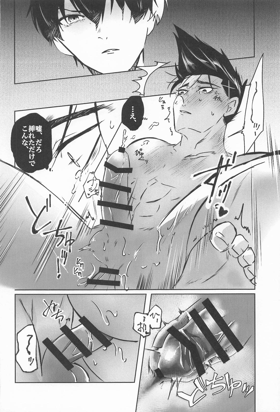 ポリネシアンセックスがシたい本 29ページ