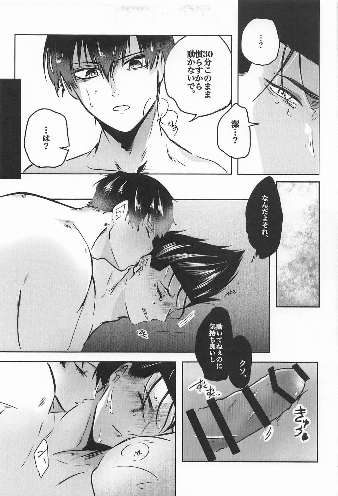 ポリネシアンセックスがシたい本 30ページ