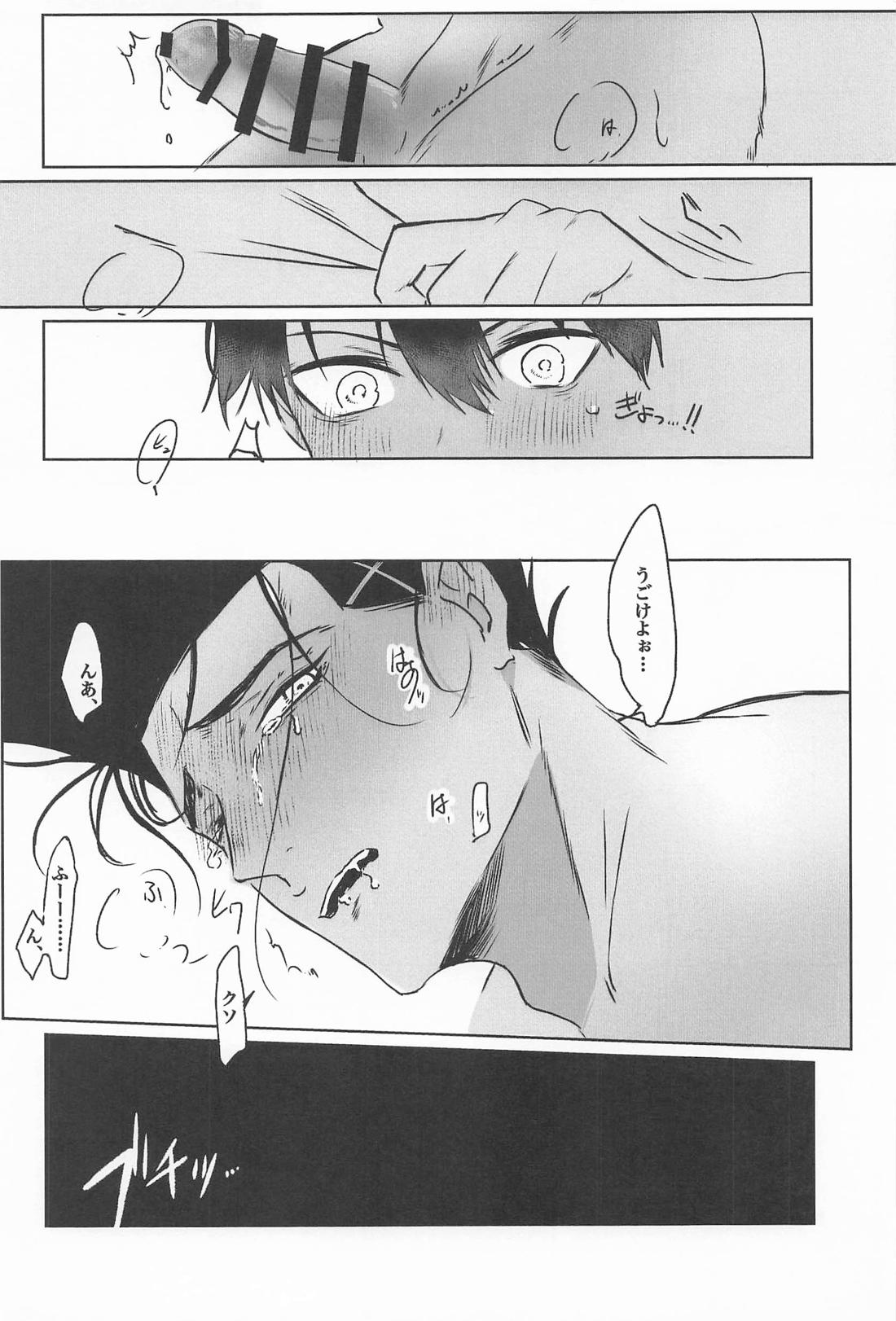 ポリネシアンセックスがシたい本 31ページ