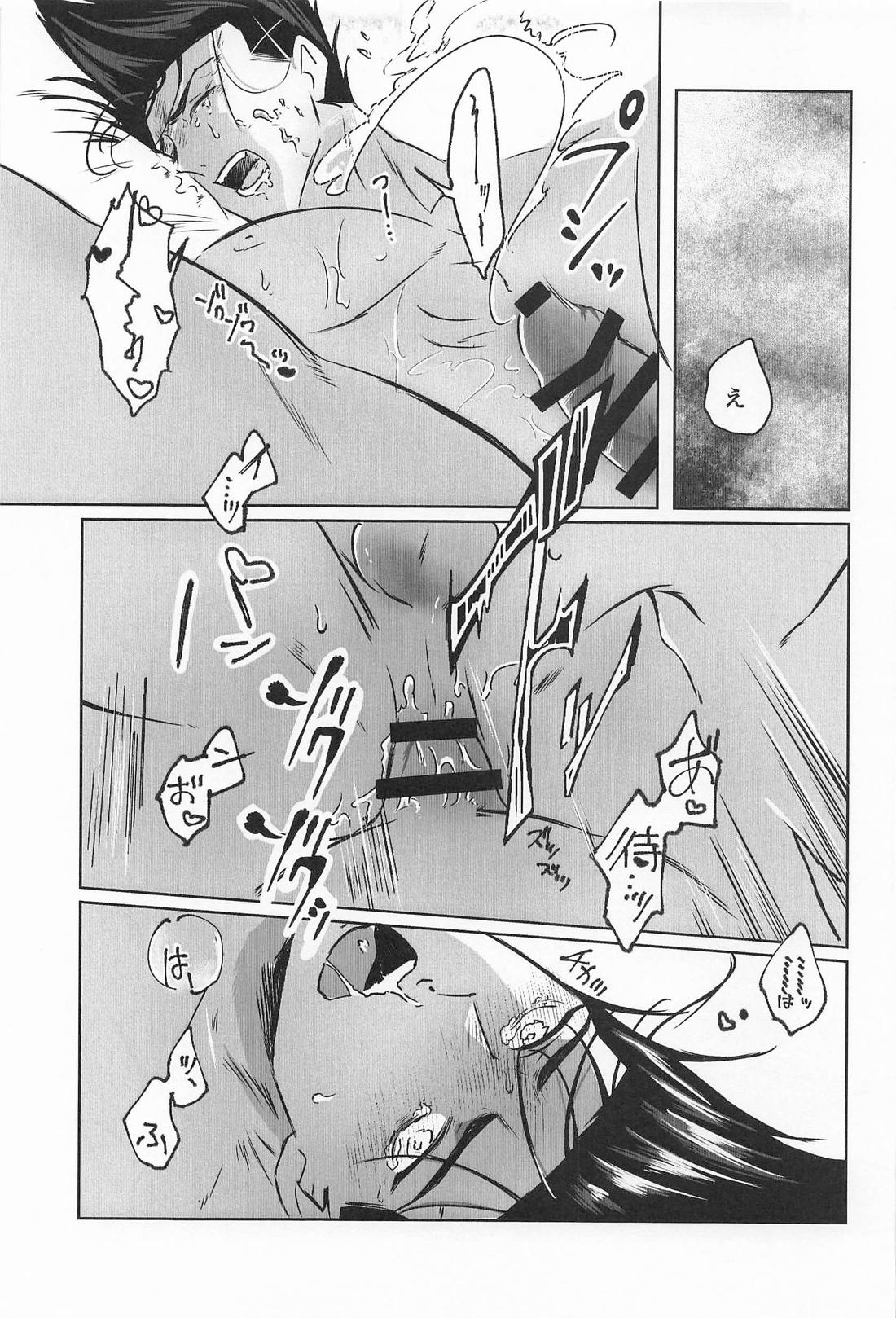 ポリネシアンセックスがシたい本 32ページ