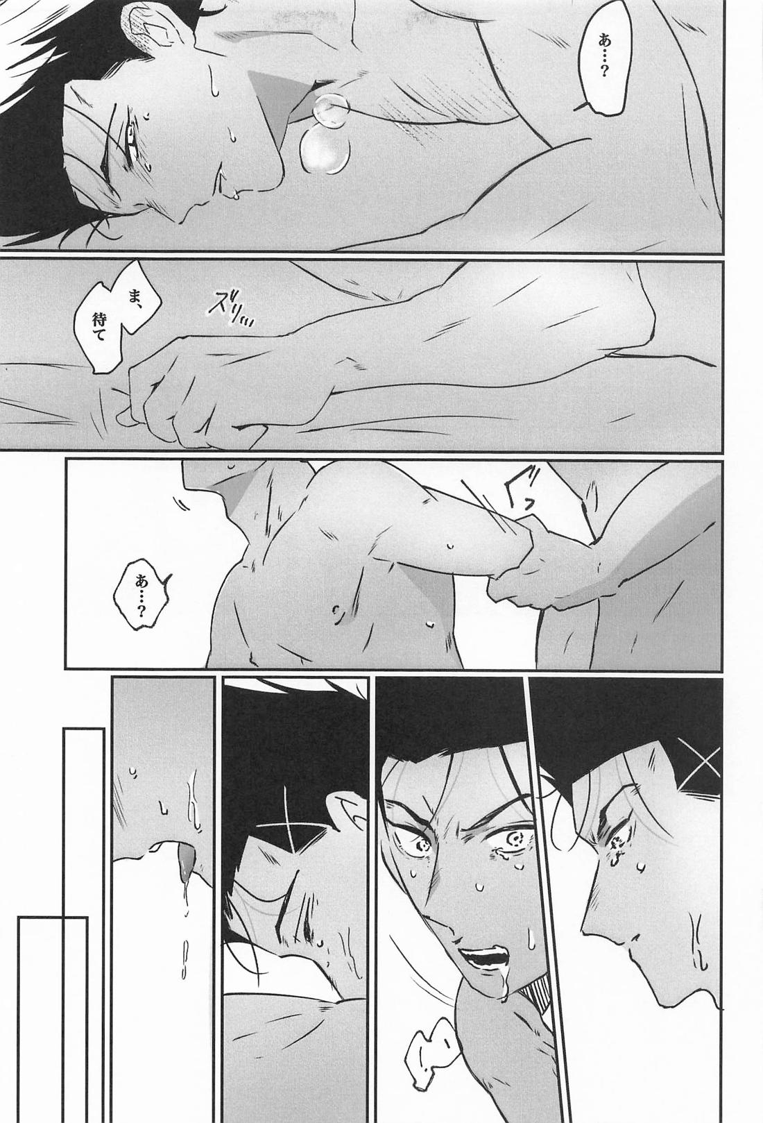 ポリネシアンセックスがシたい本 36ページ