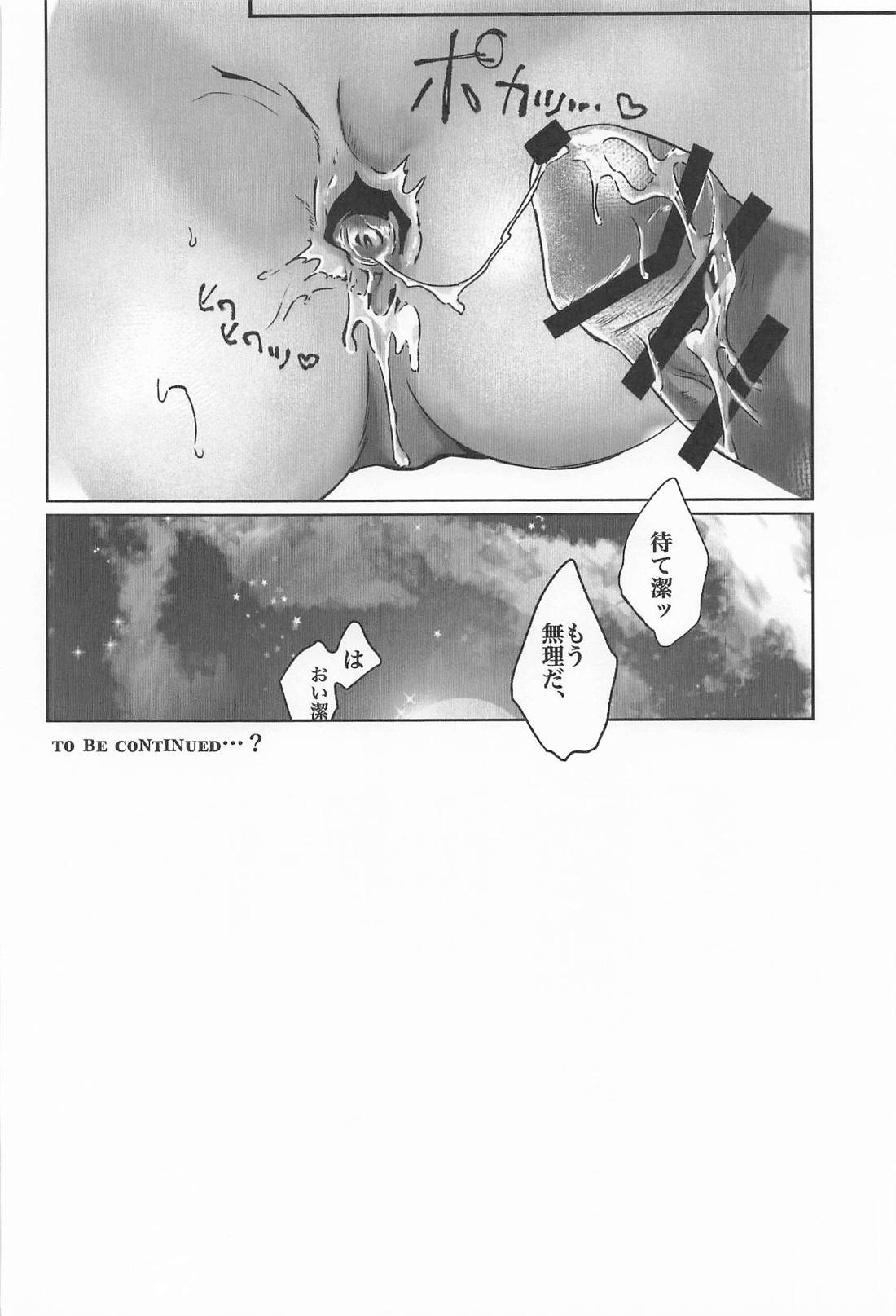 ポリネシアンセックスがシたい本 37ページ