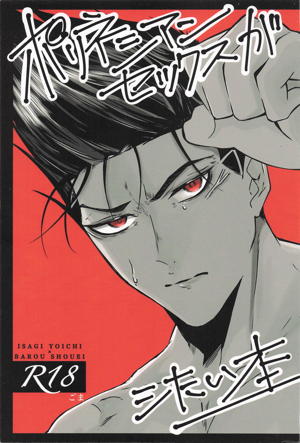 ポリネシアンセックスがシたい本