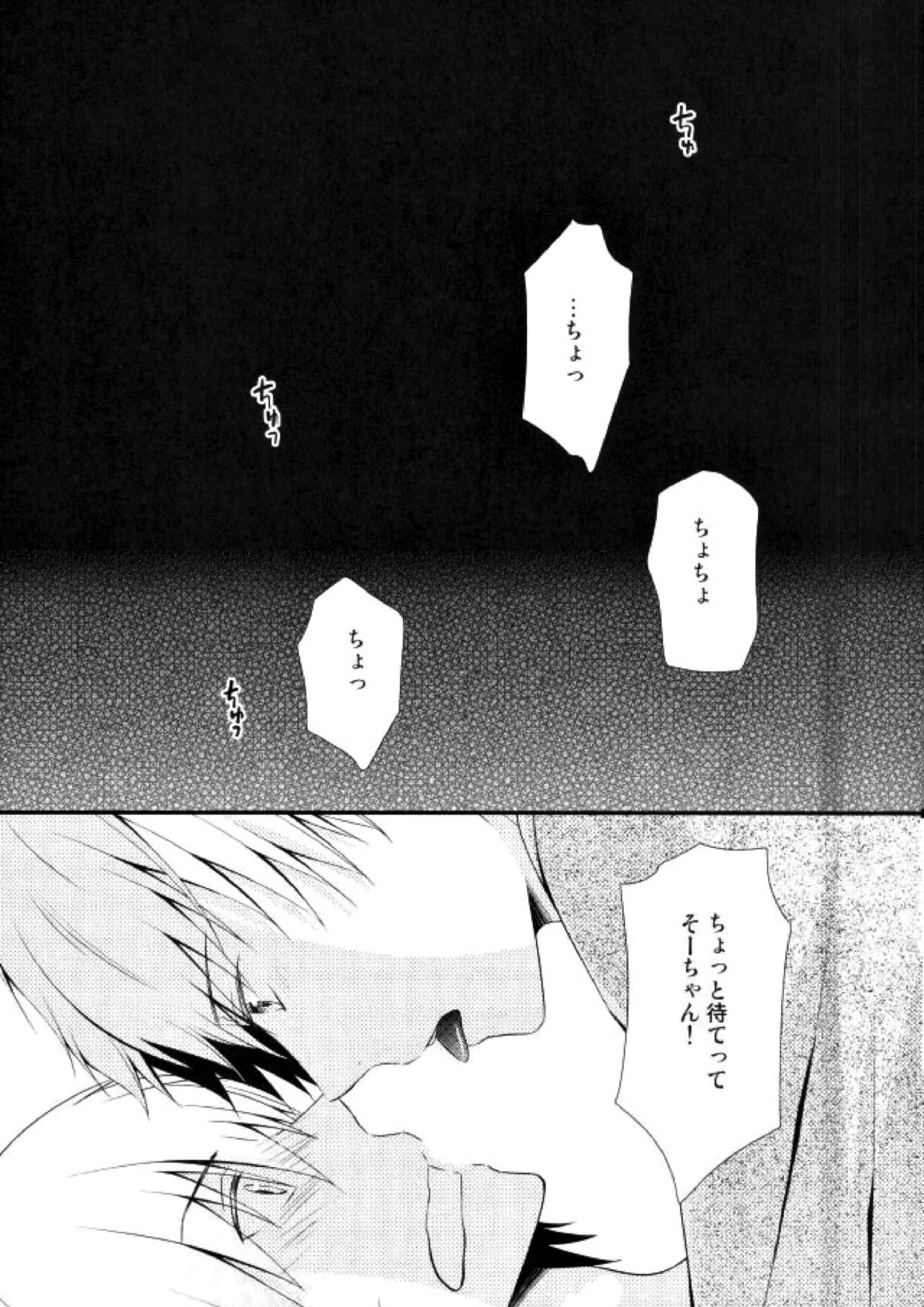 SEESAW LOVER Reverse 2ページ