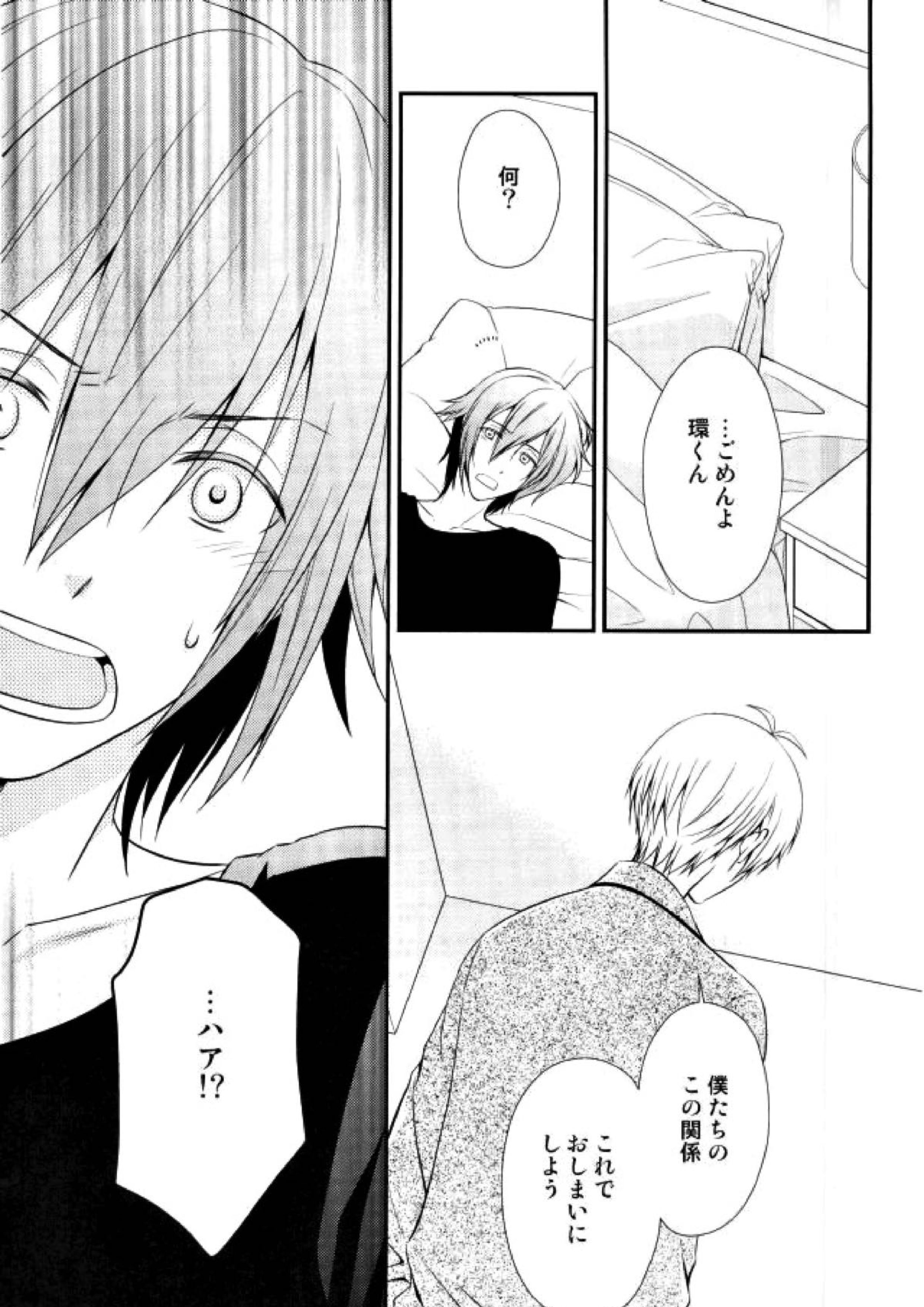 SEESAW LOVER Reverse 10ページ