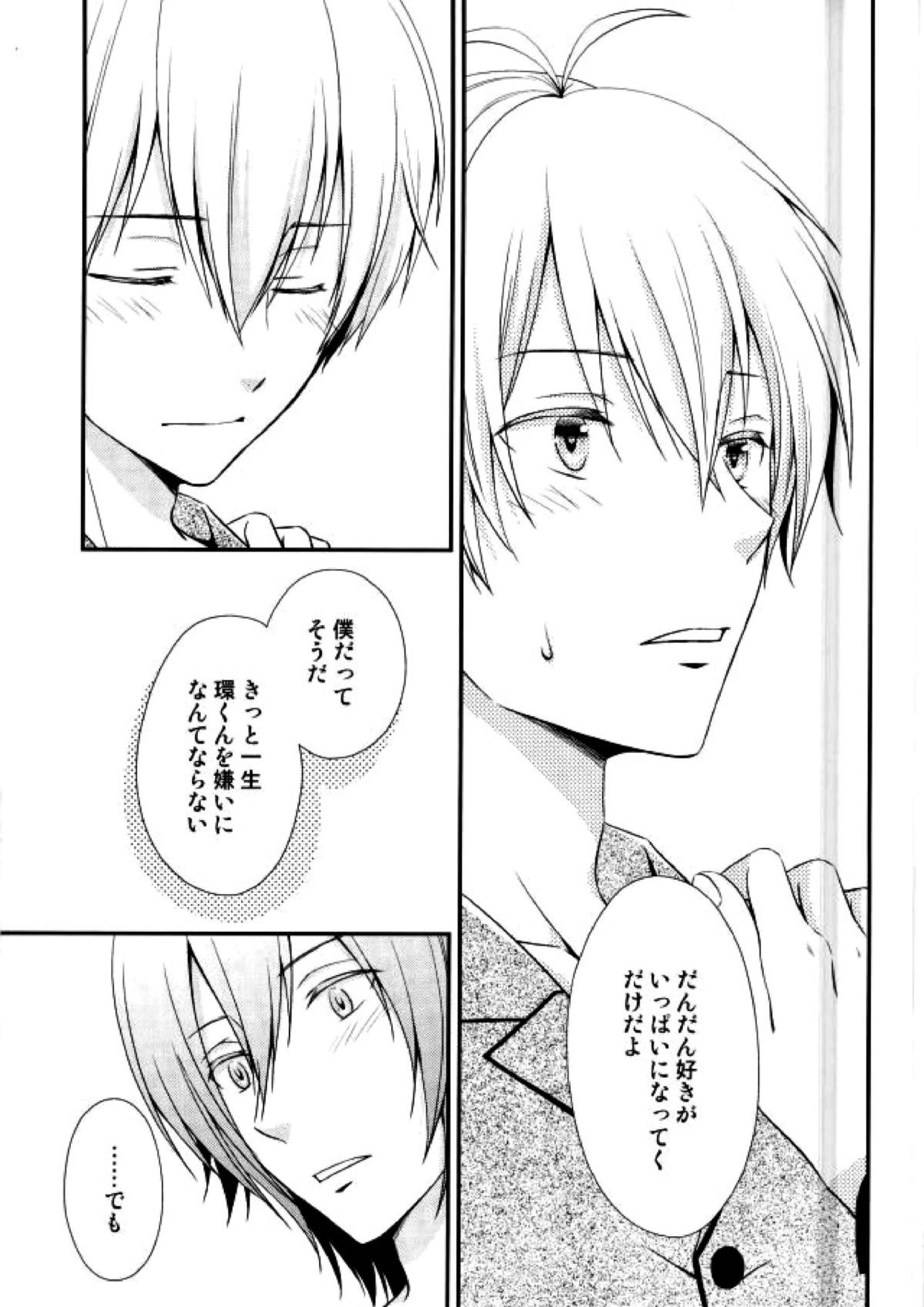 SEESAW LOVER Reverse 18ページ