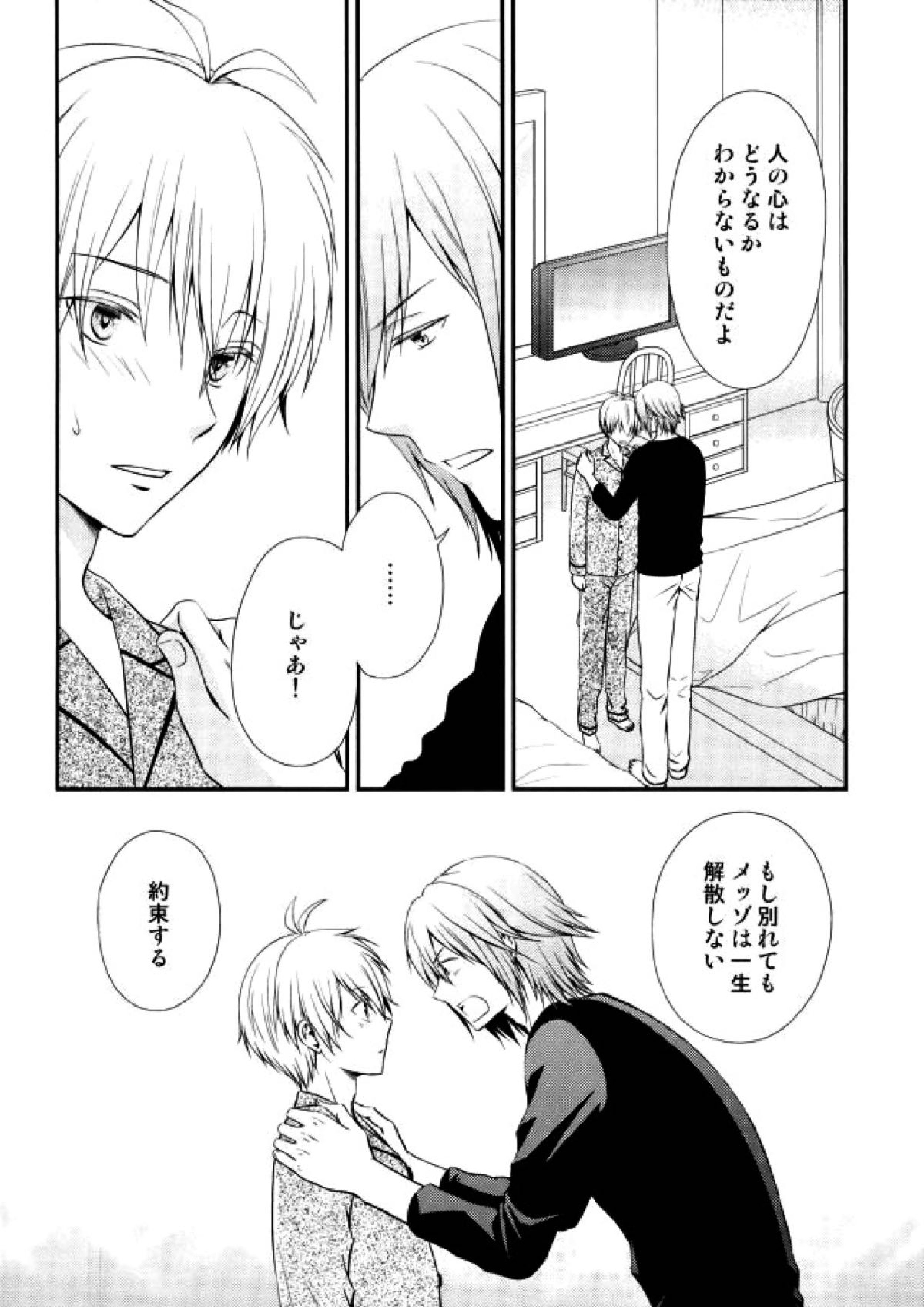 SEESAW LOVER Reverse 19ページ