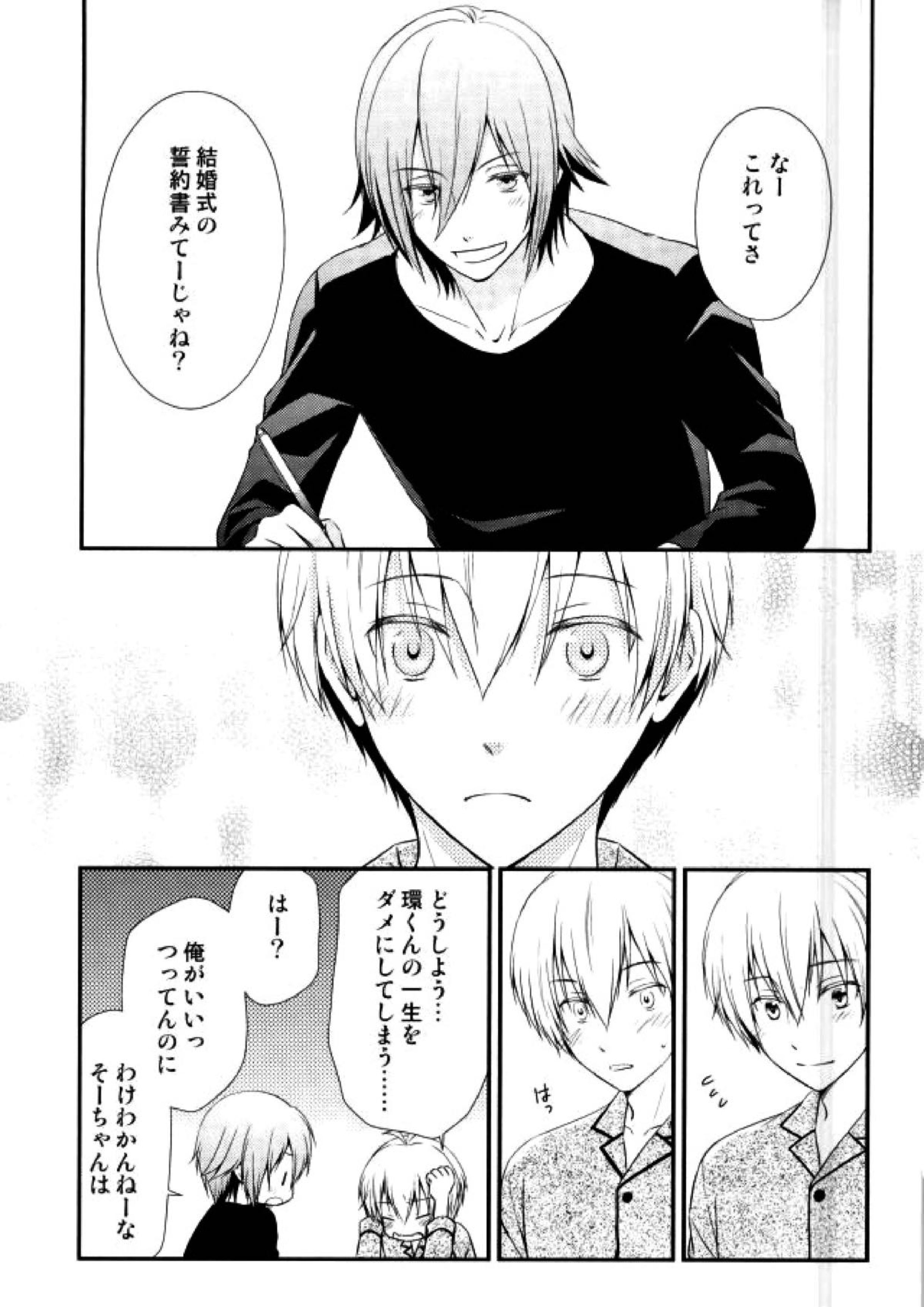 SEESAW LOVER Reverse 24ページ