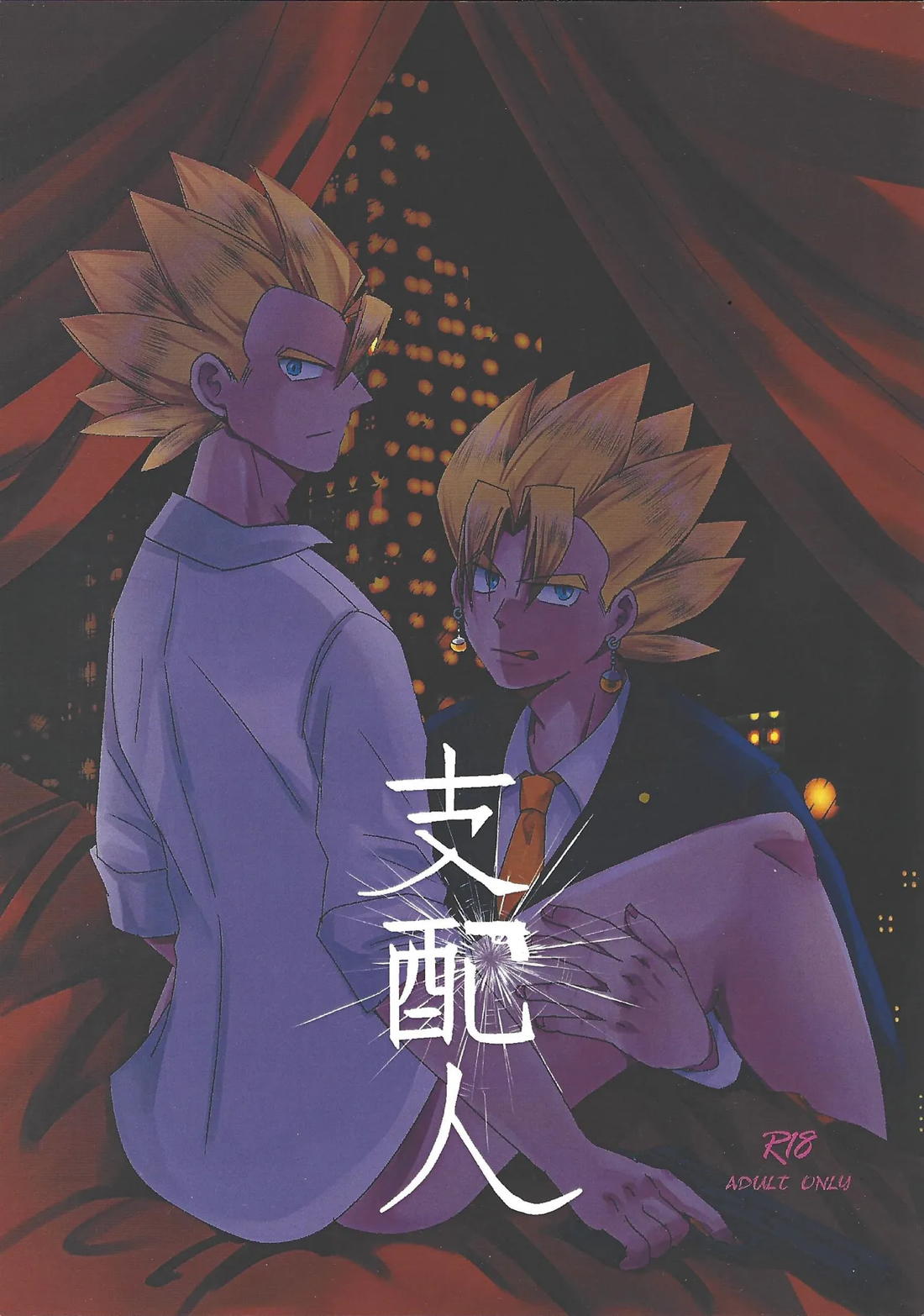 支配人 1ページ