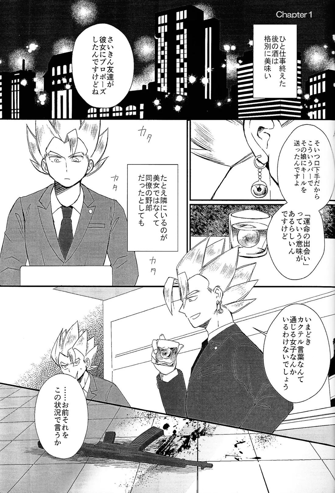 支配人 2ページ