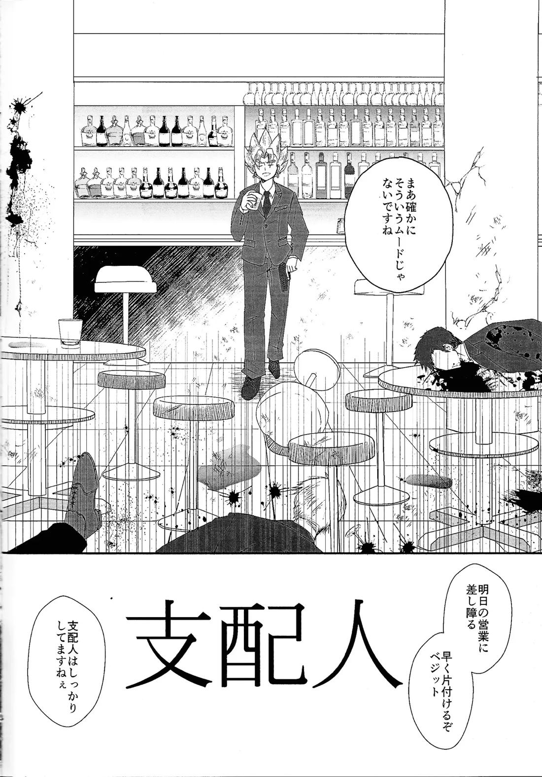 支配人 3ページ