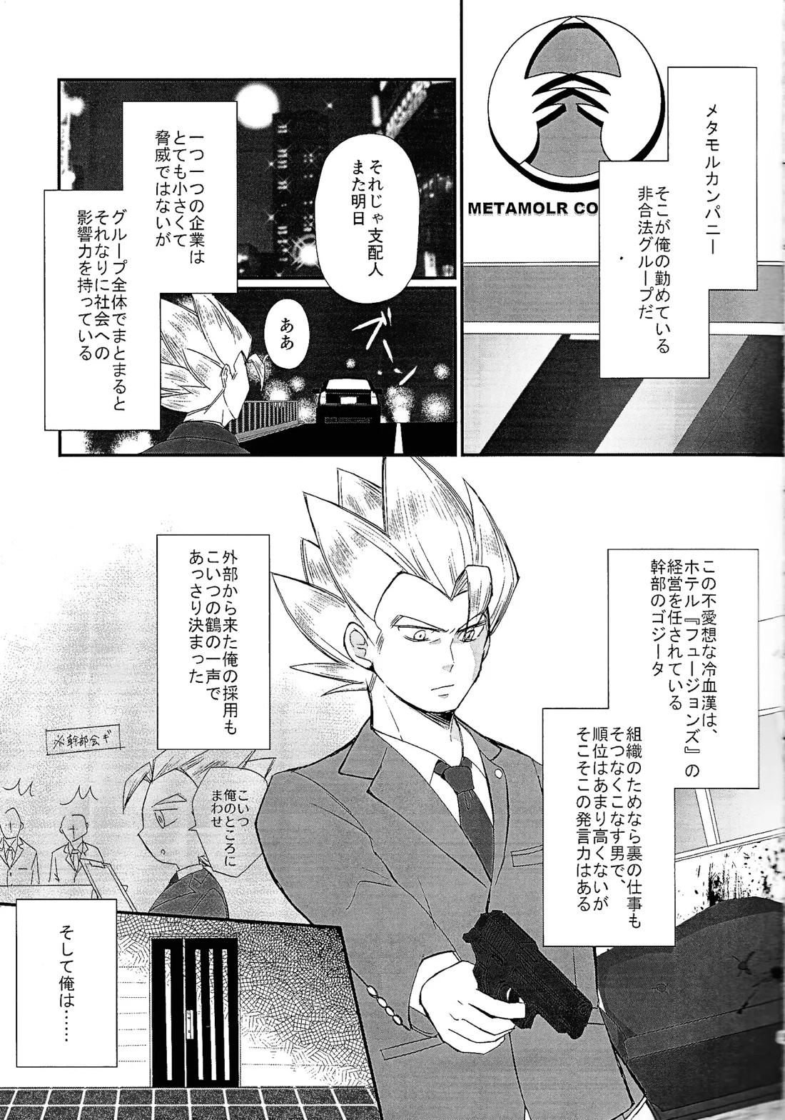支配人 4ページ