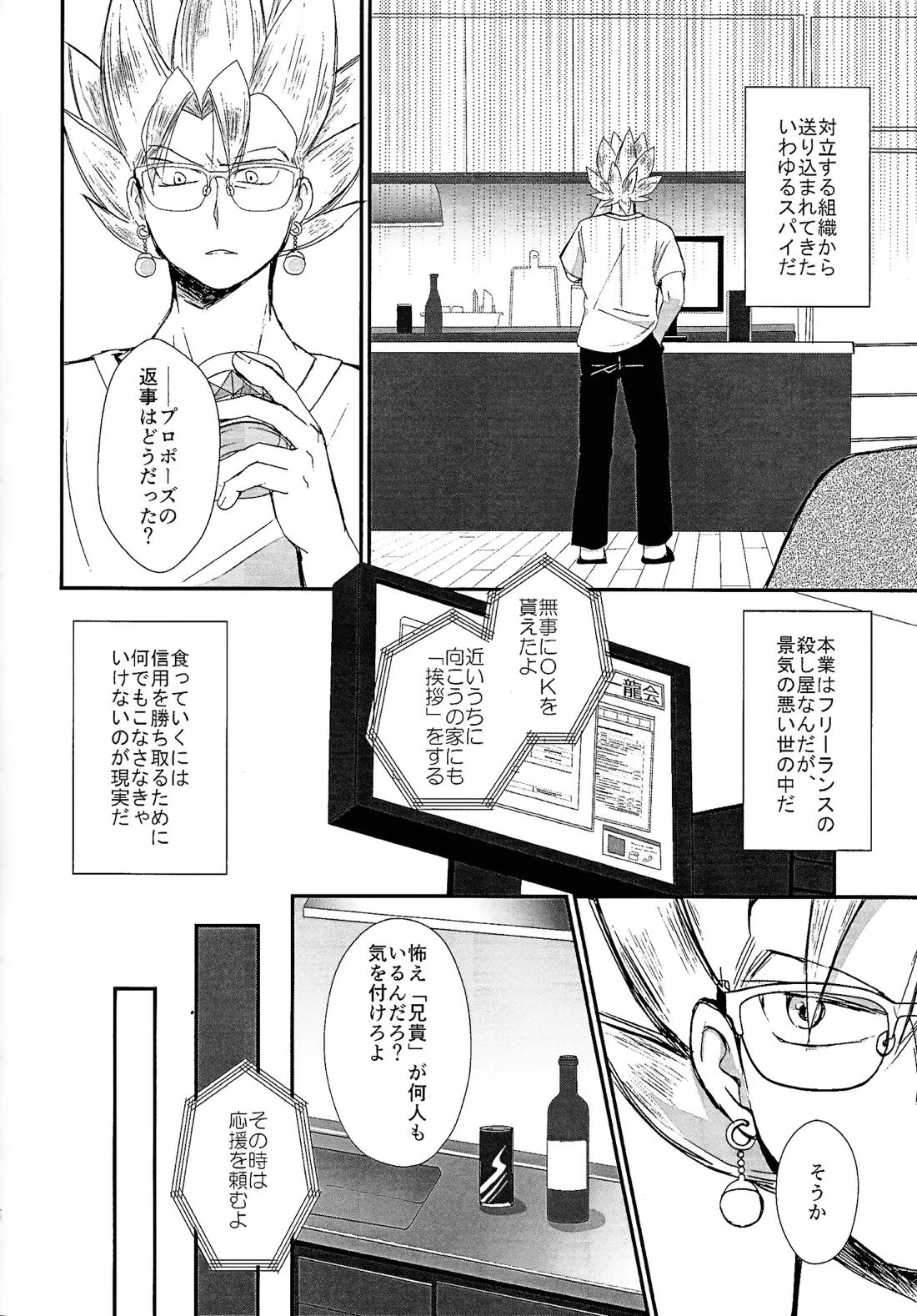 支配人 5ページ