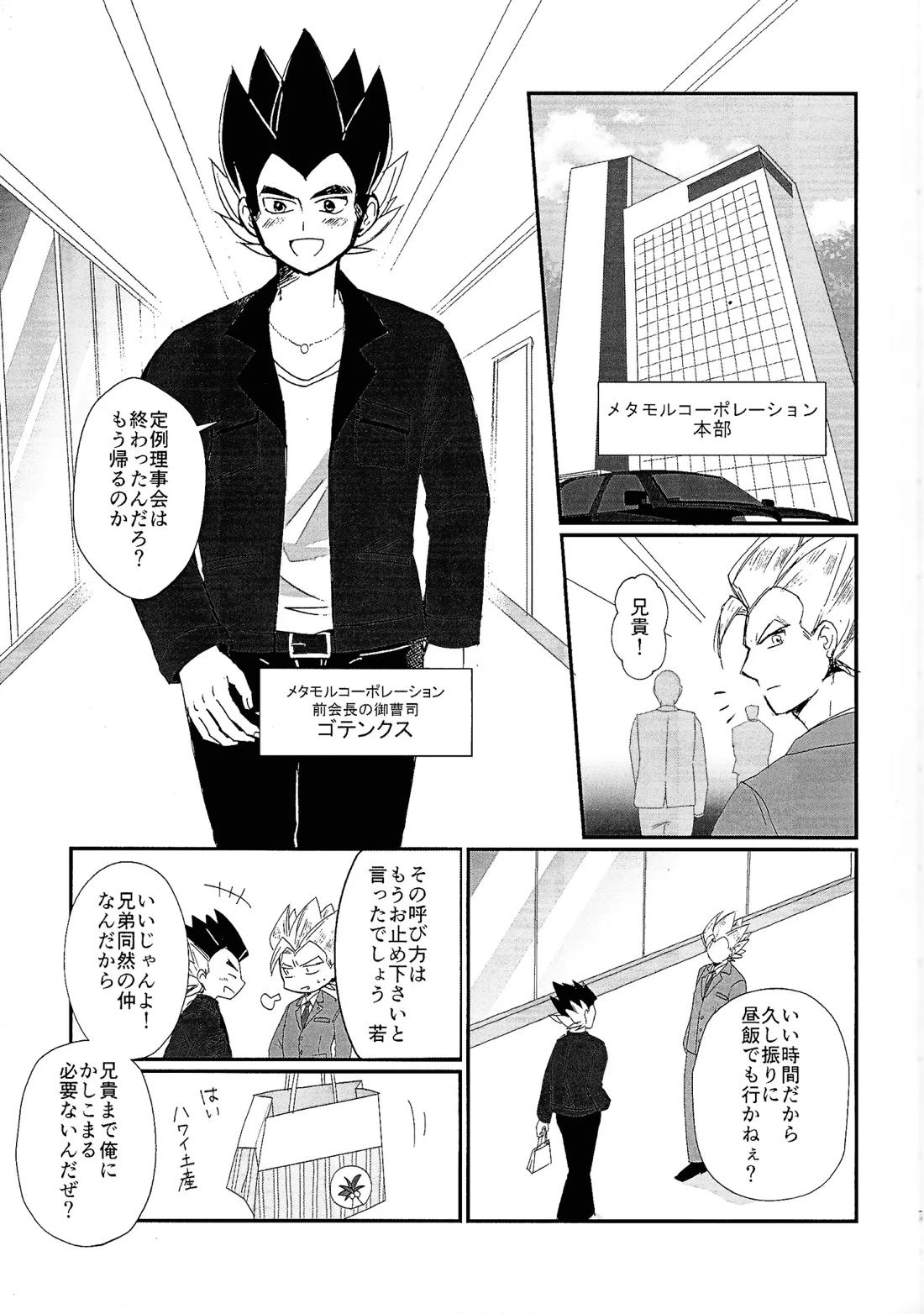 支配人 6ページ