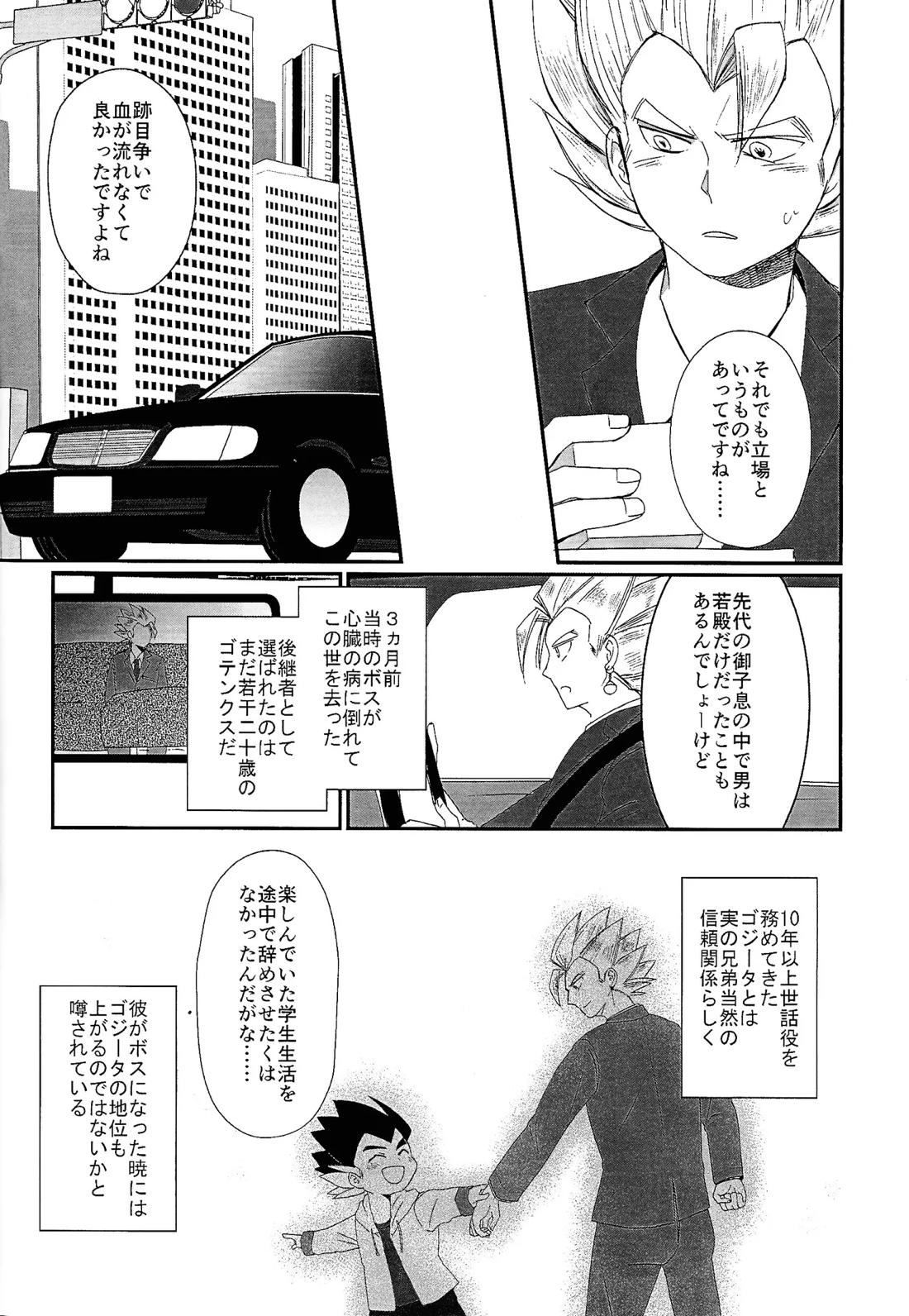 支配人 7ページ
