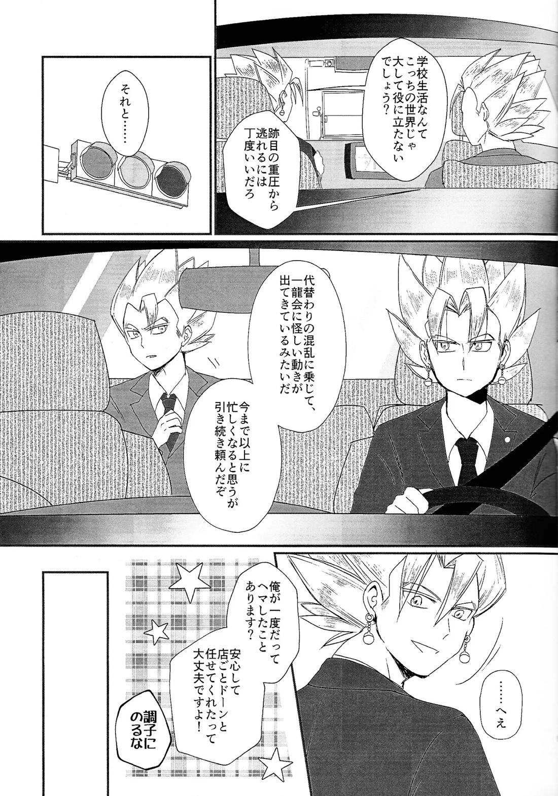支配人 8ページ