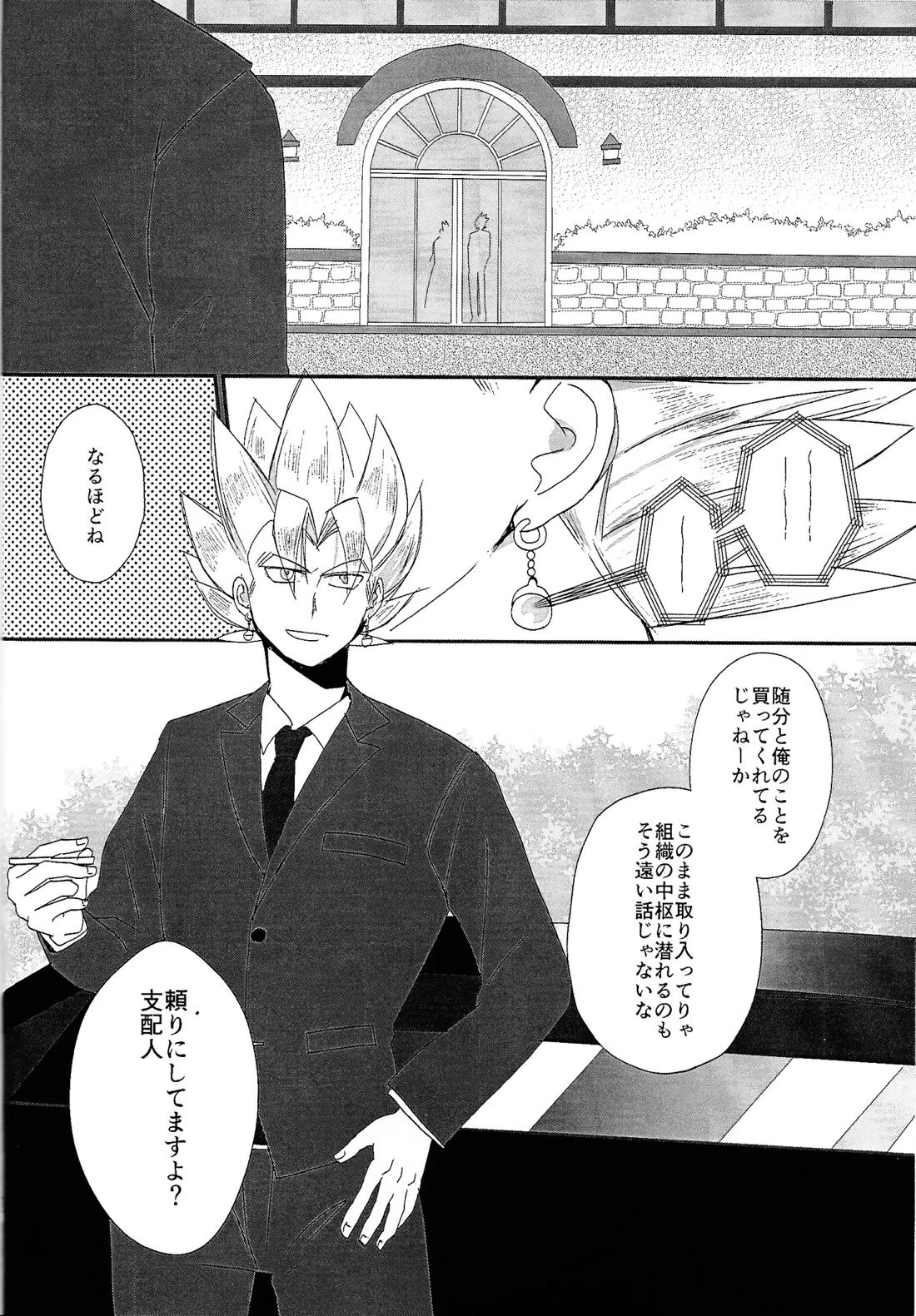 支配人 9ページ
