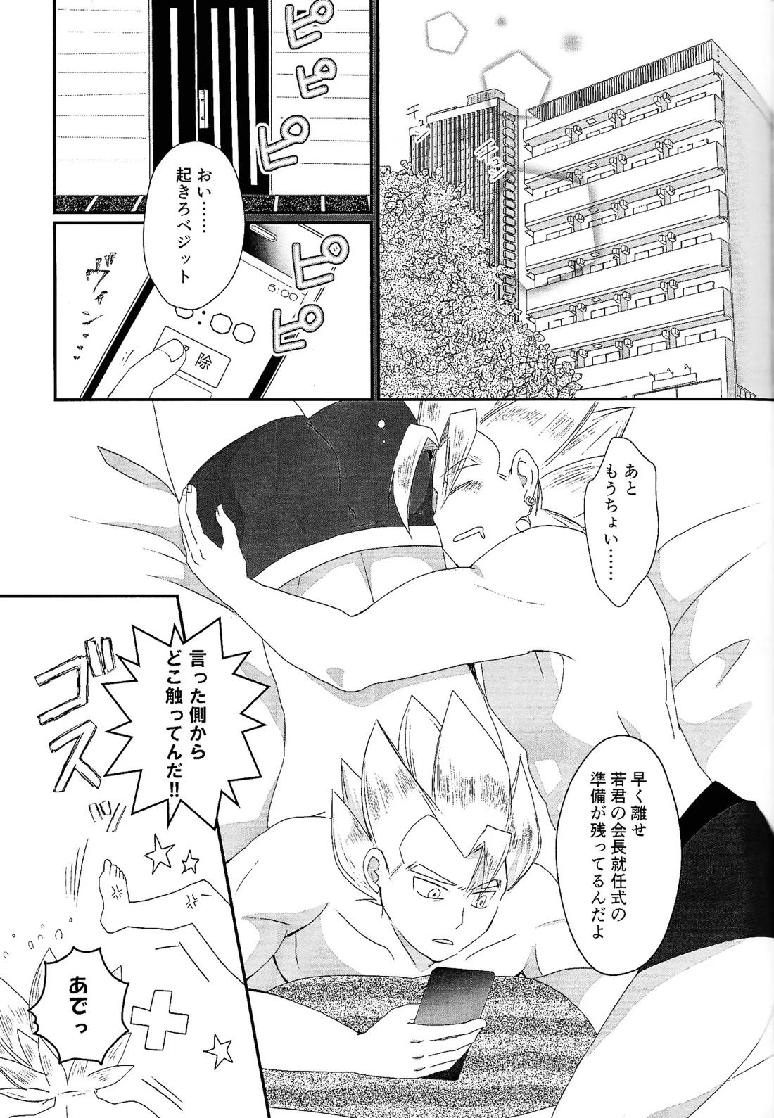 支配人 10ページ