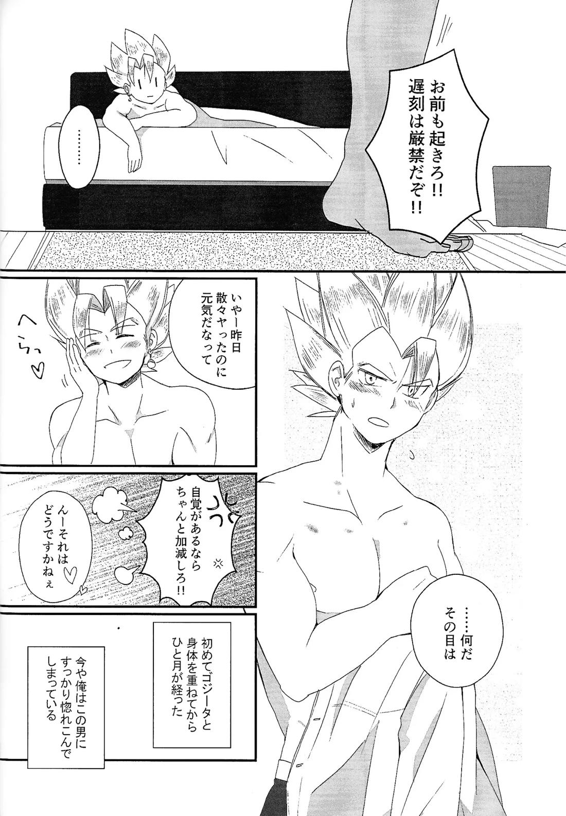 支配人 11ページ