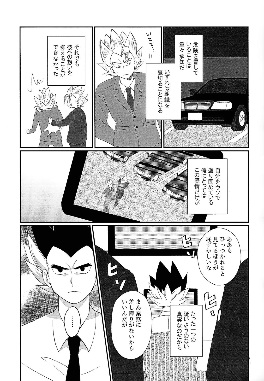 支配人 12ページ