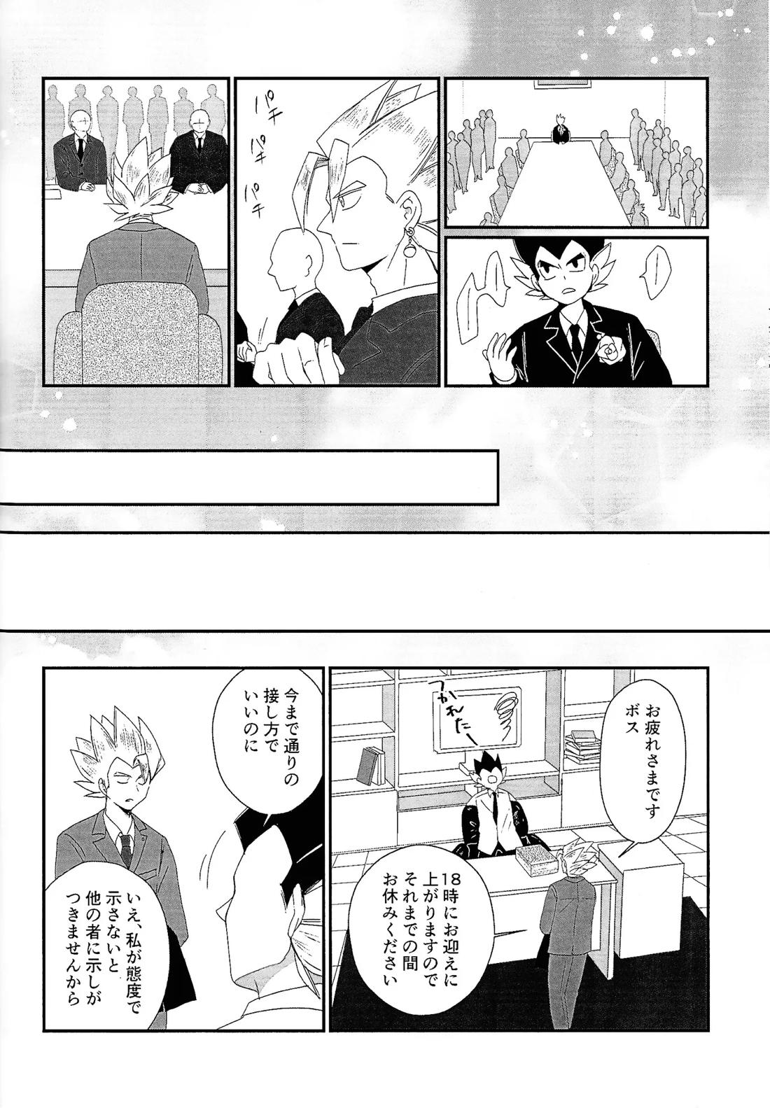 支配人 13ページ