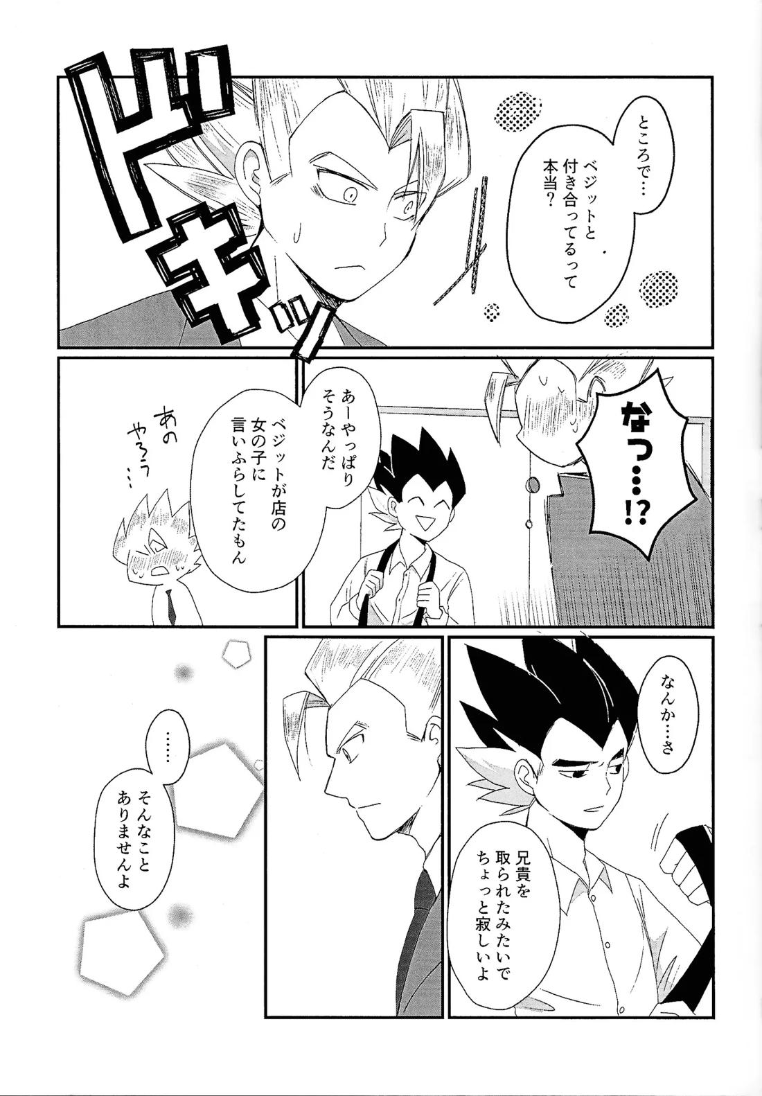 支配人 14ページ