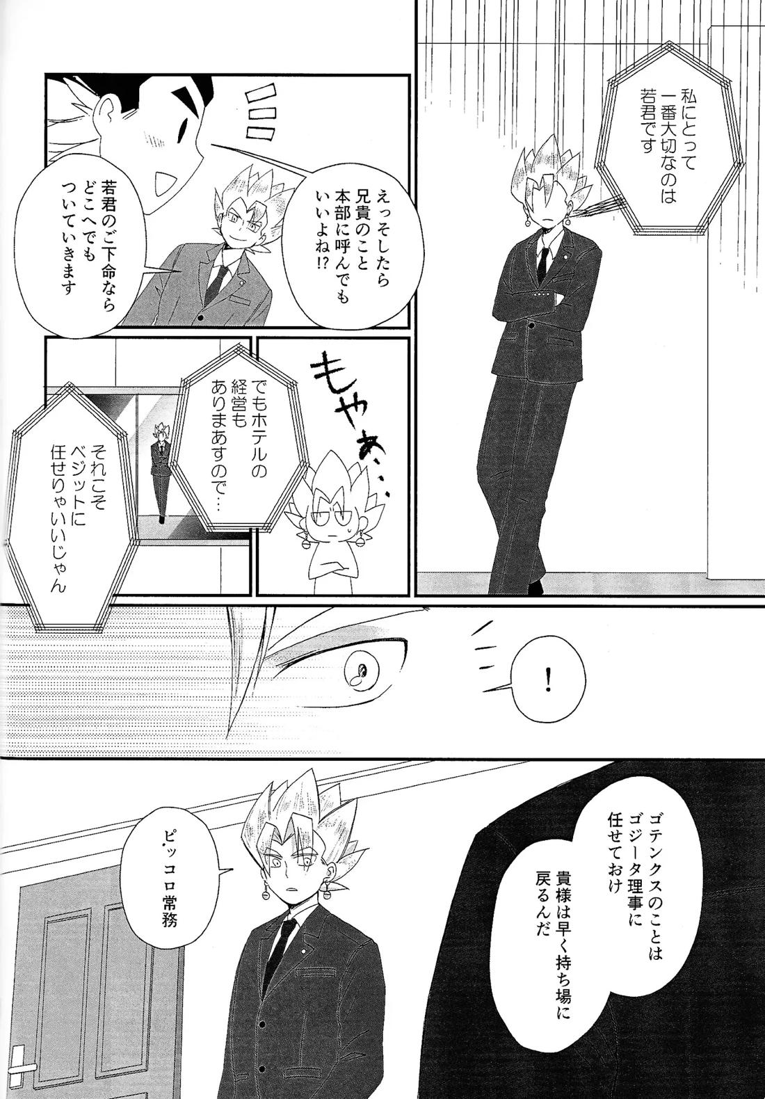 支配人 15ページ