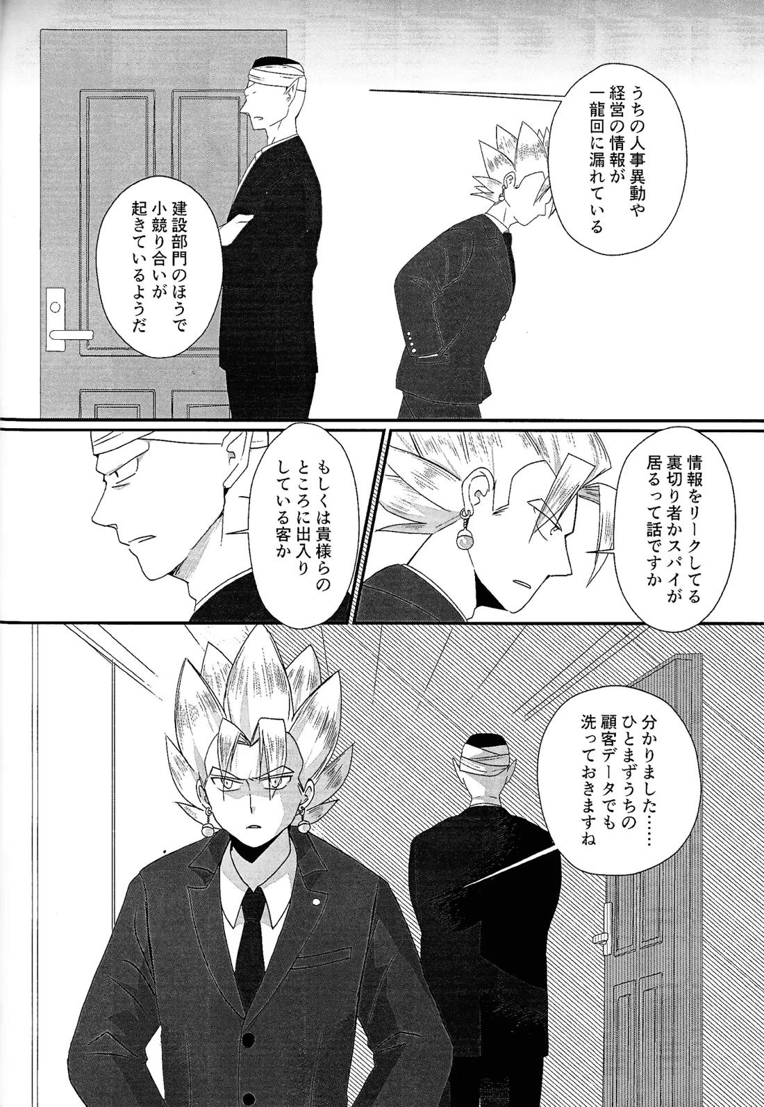 支配人 17ページ
