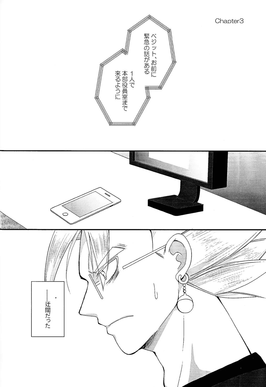支配人 19ページ