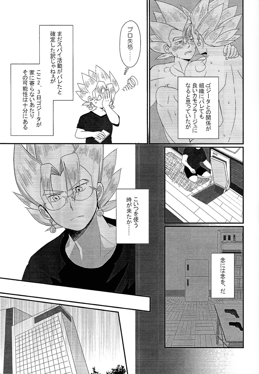 支配人 20ページ
