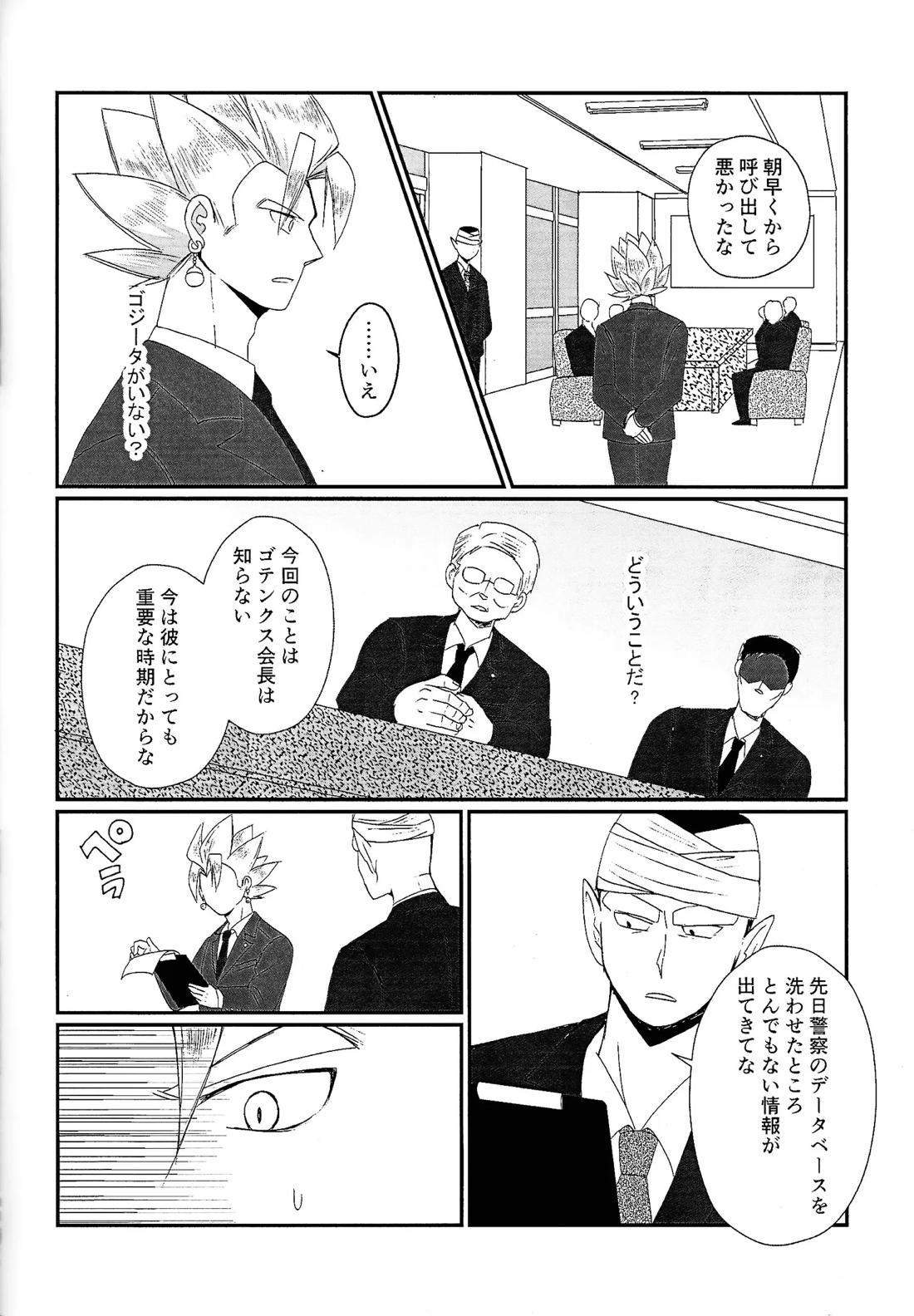 支配人 21ページ