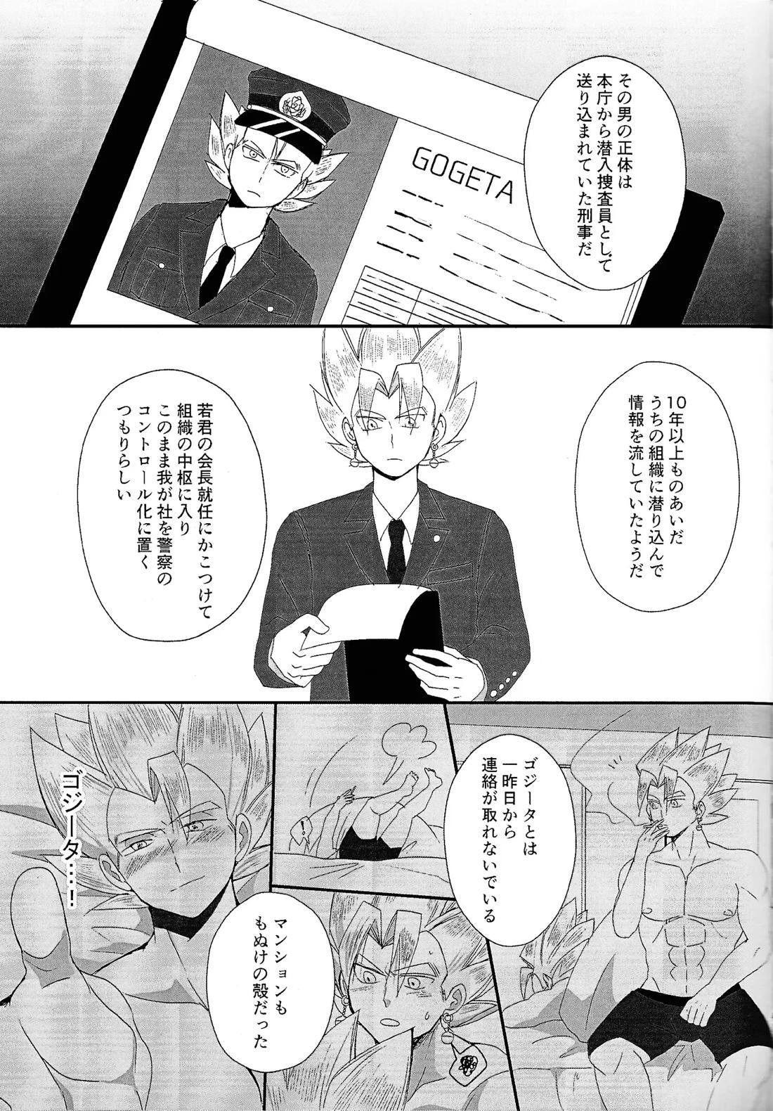 支配人 22ページ