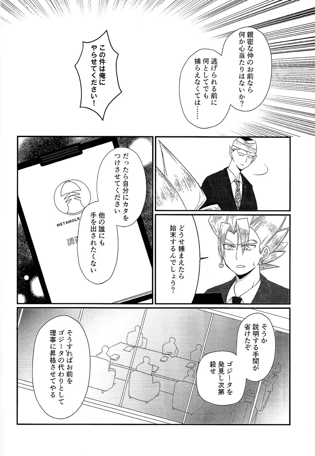 支配人 23ページ