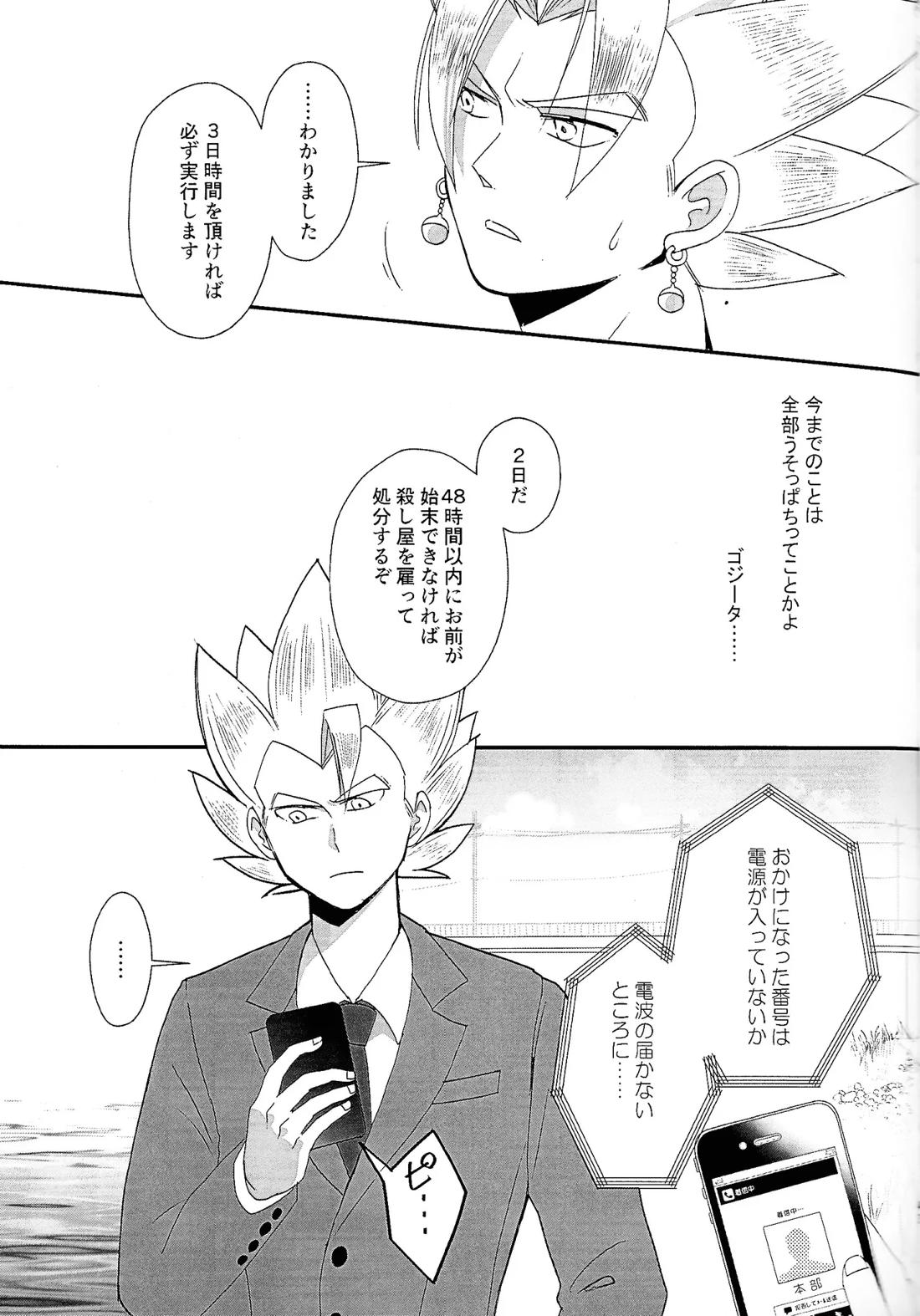 支配人 24ページ