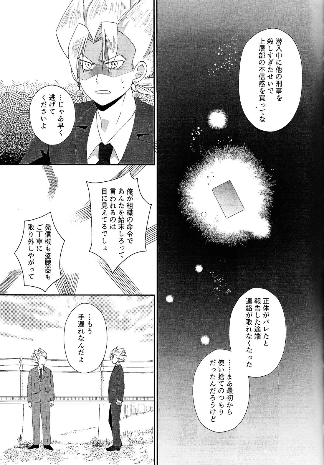 支配人 26ページ