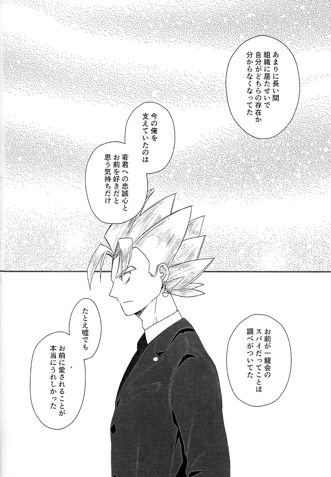支配人 27ページ