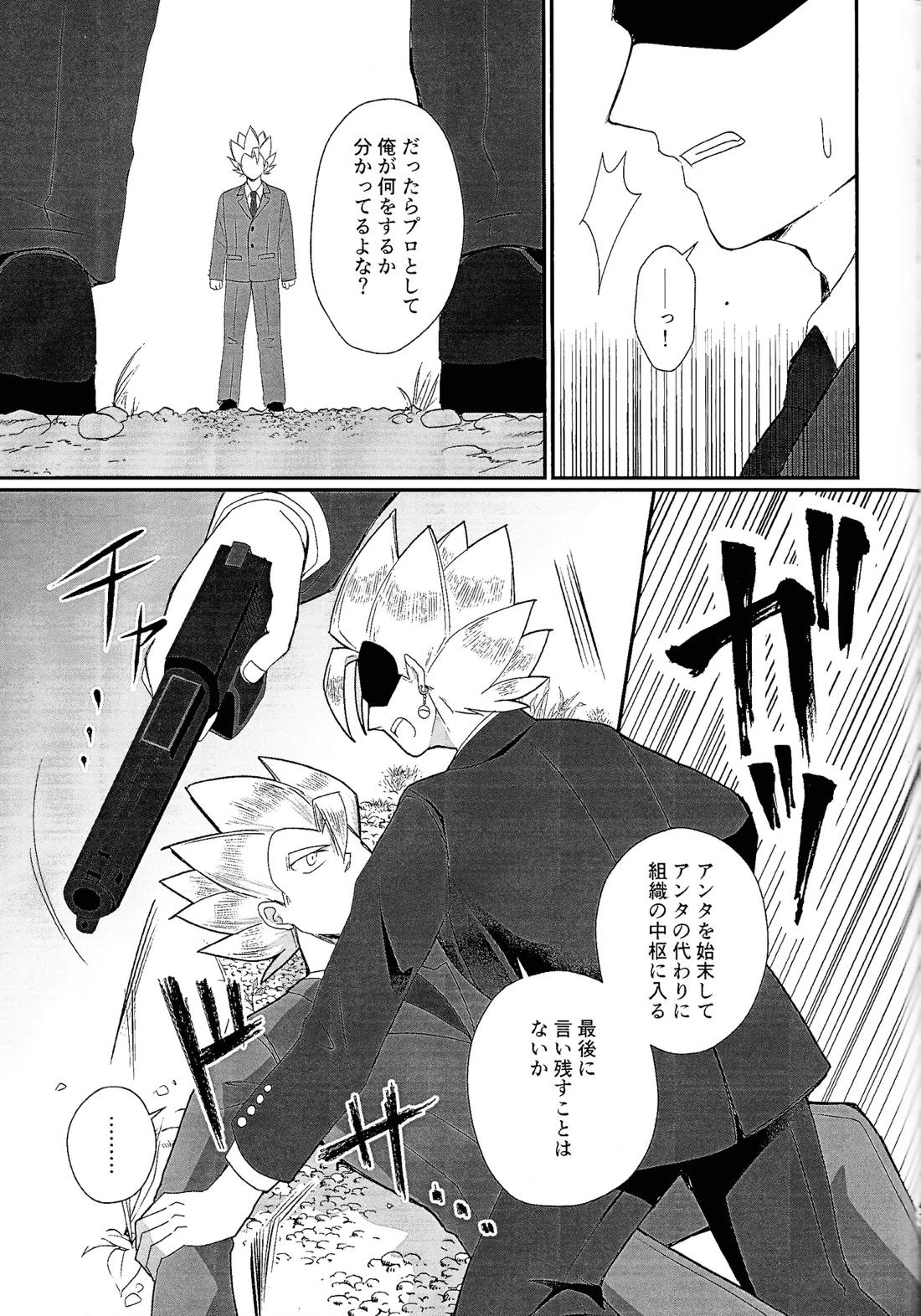 支配人 28ページ