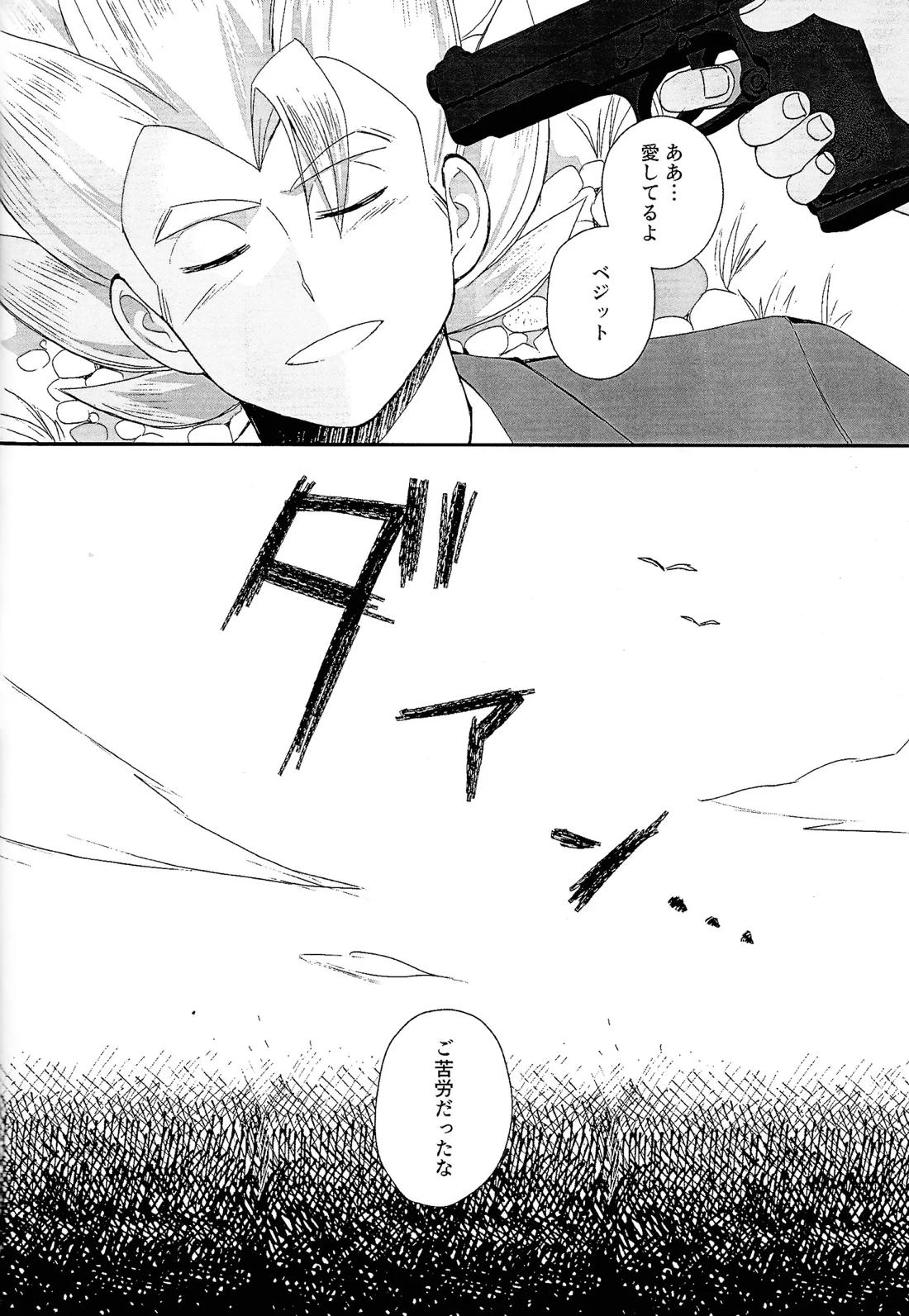 支配人 29ページ