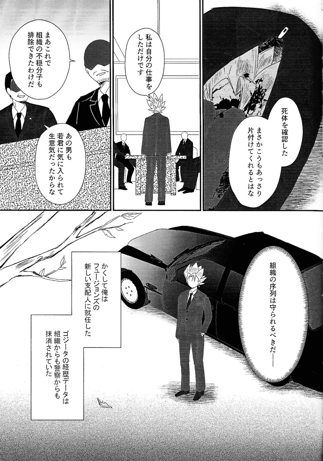 支配人 30ページ