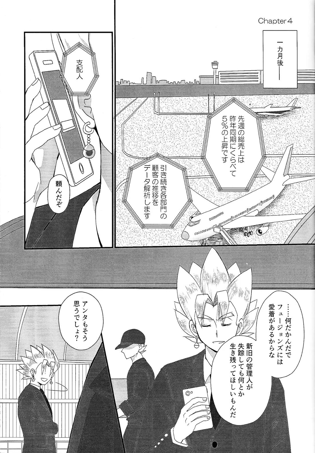 支配人 32ページ