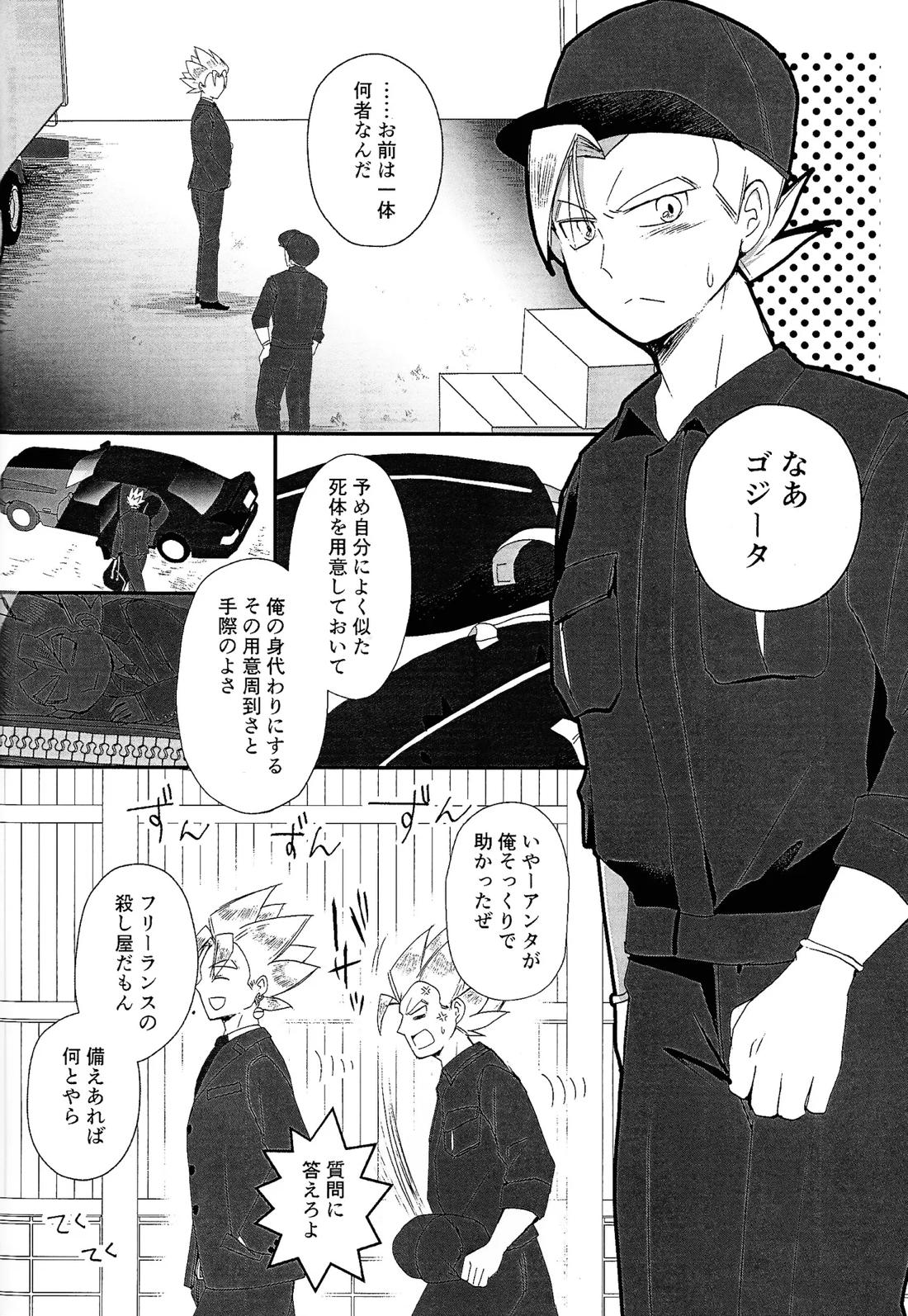 支配人 33ページ
