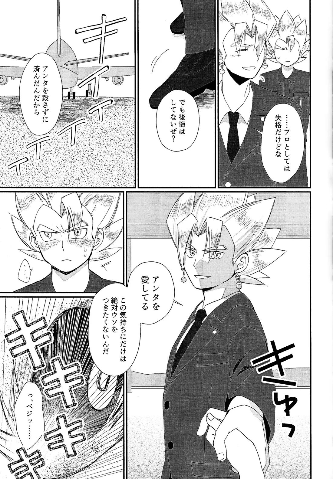 支配人 34ページ
