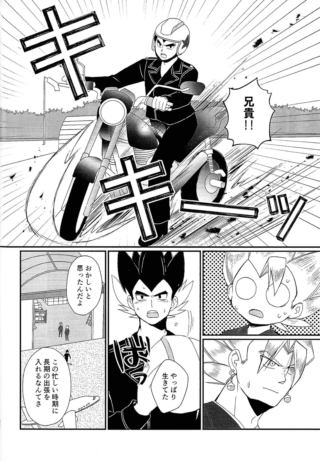 支配人 35ページ