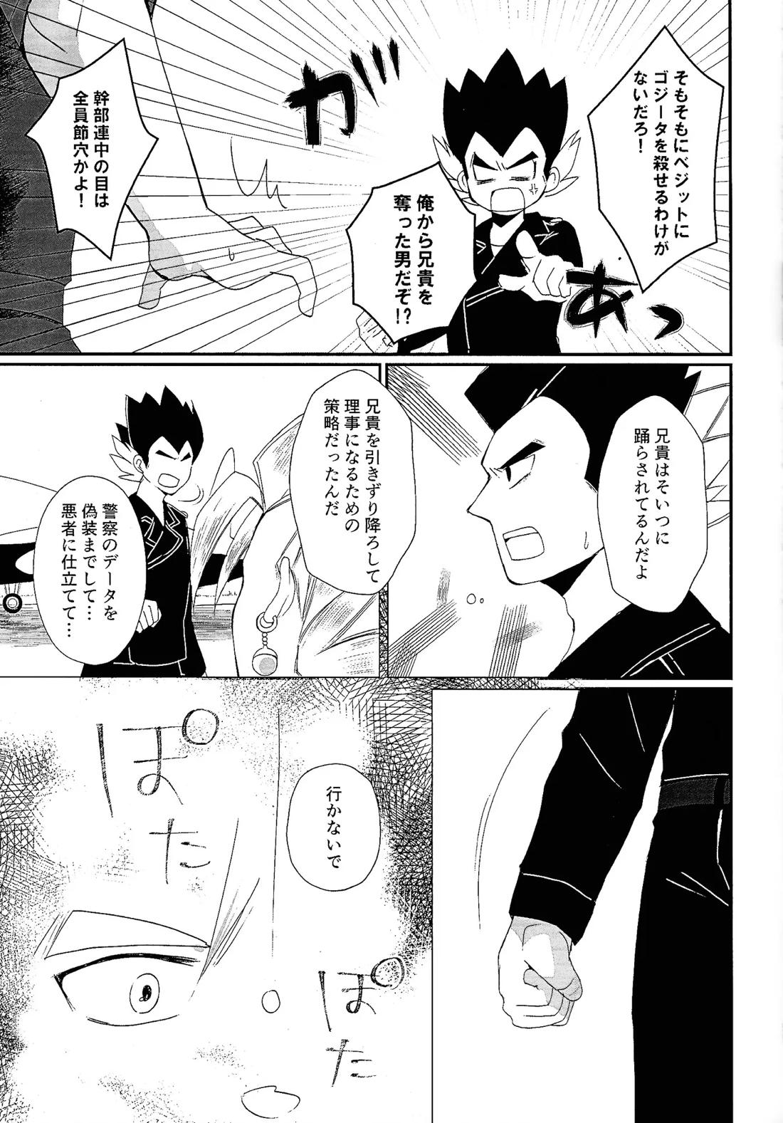 支配人 36ページ