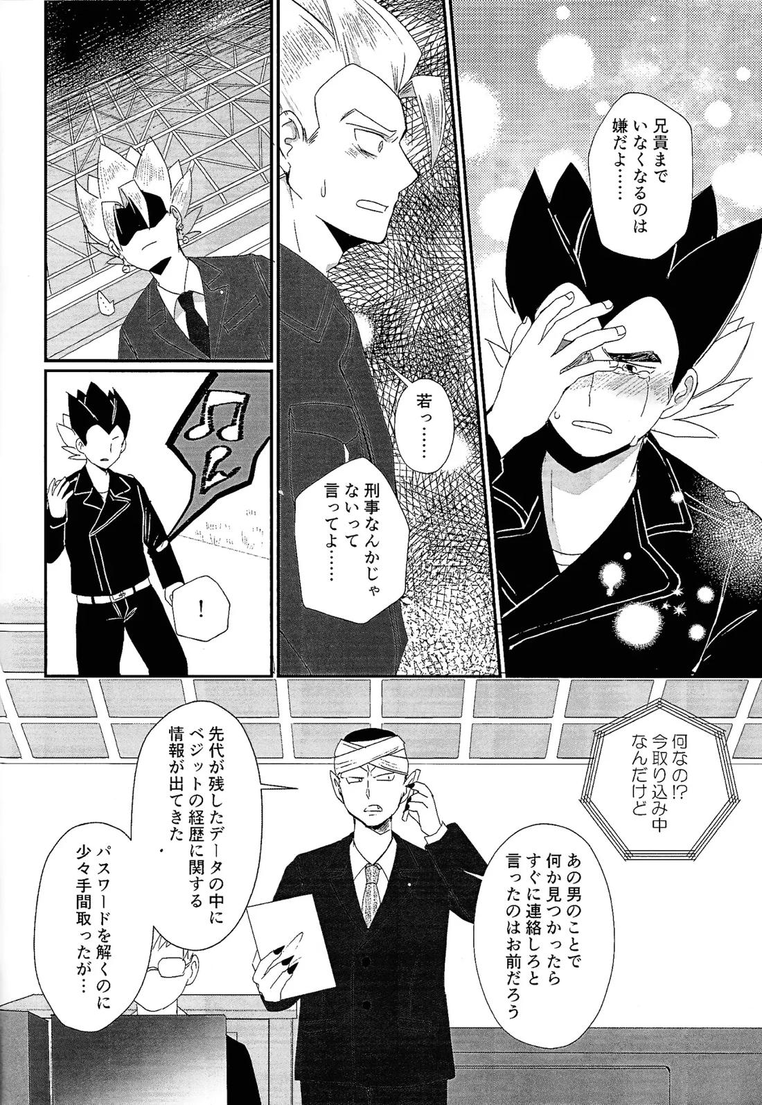 支配人 37ページ