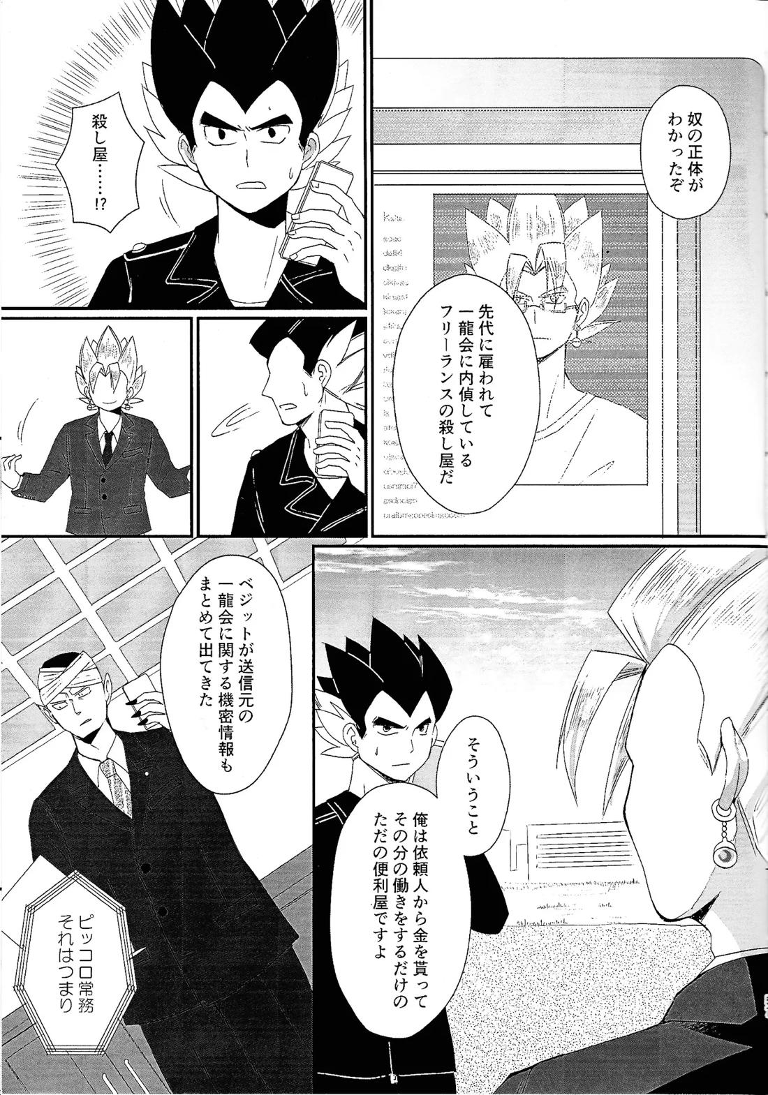 支配人 38ページ