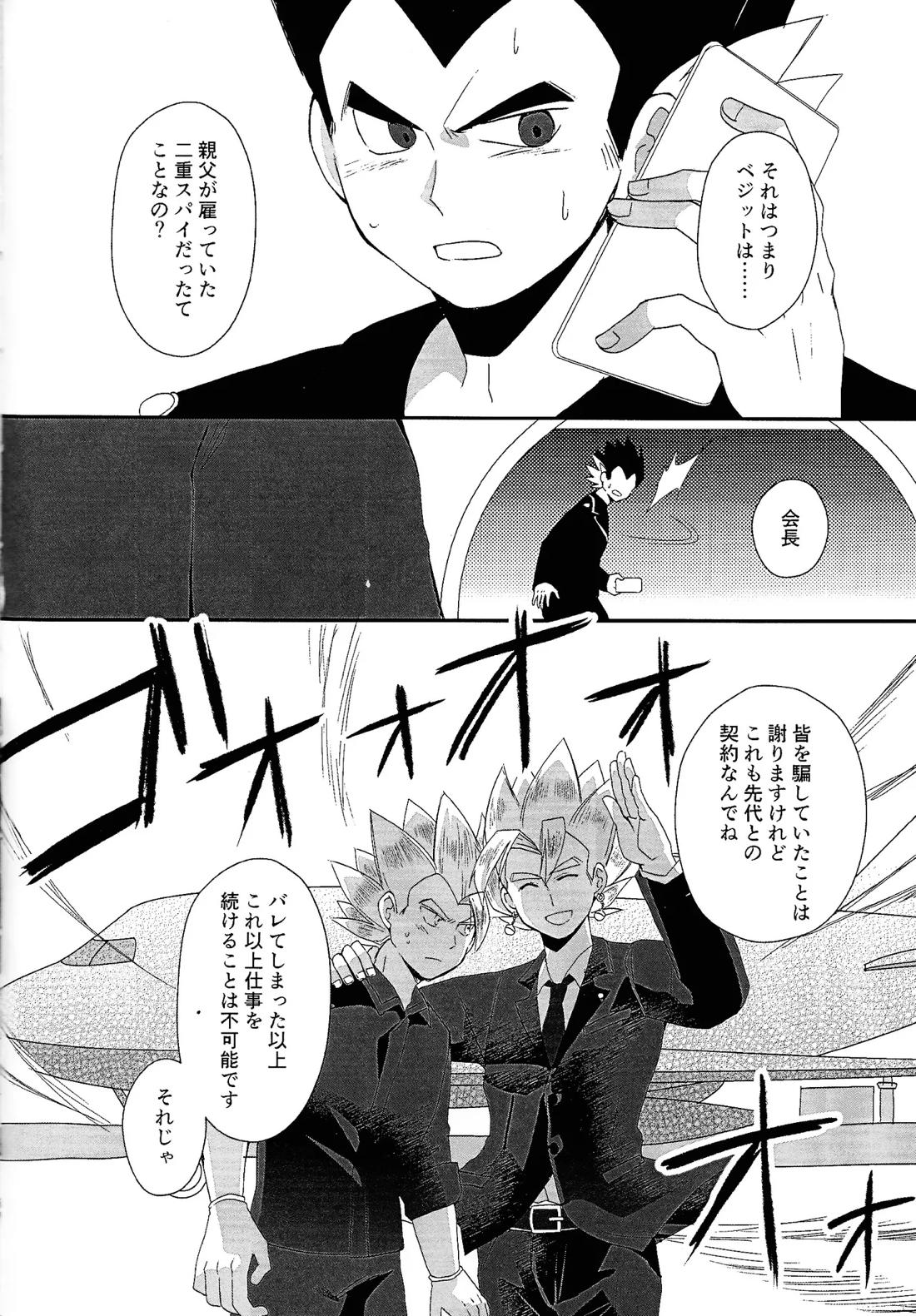 支配人 39ページ