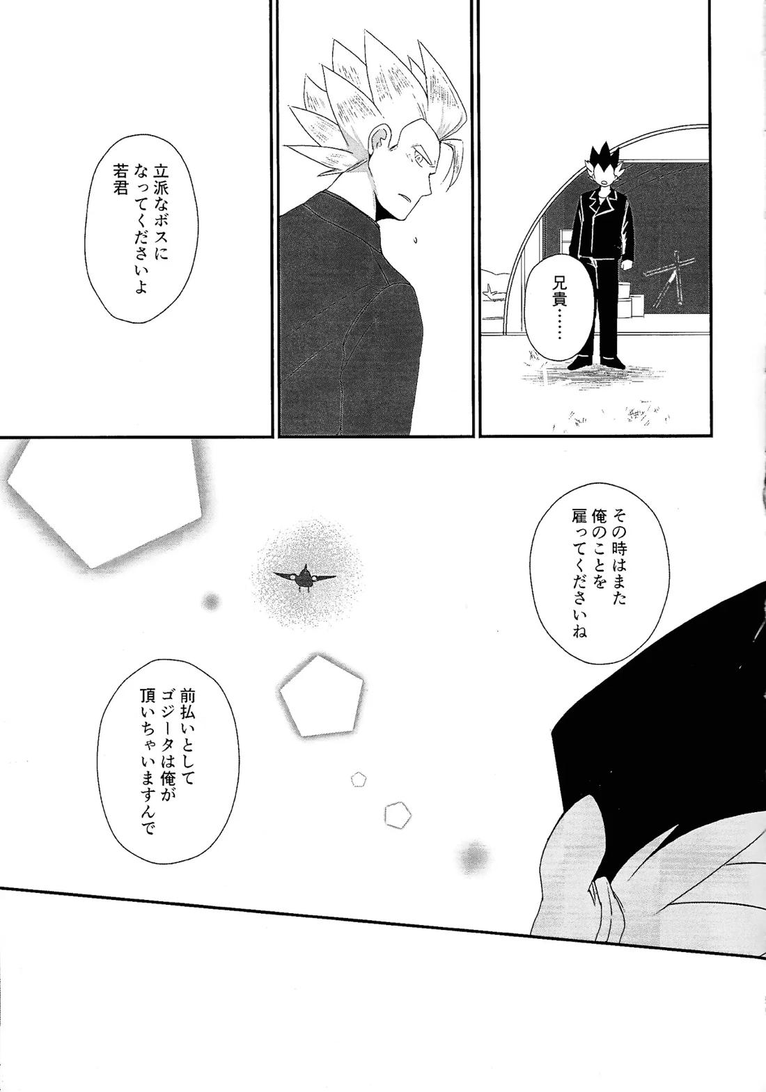支配人 40ページ