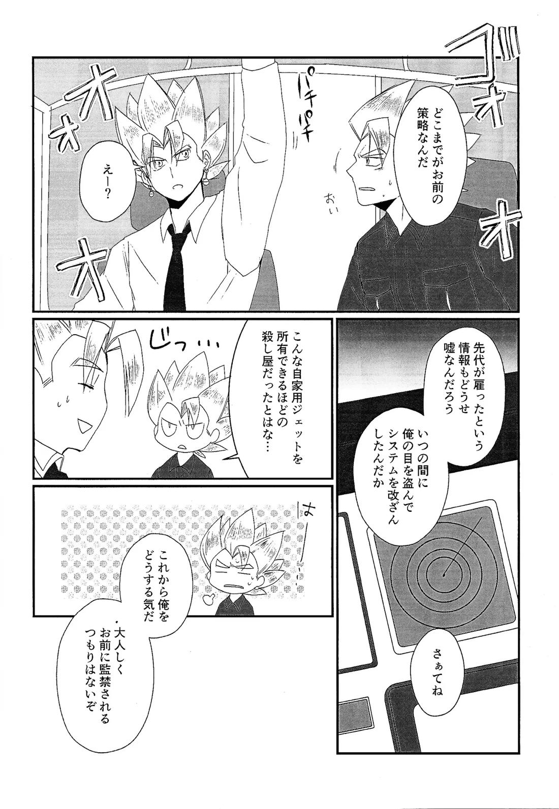 支配人 41ページ