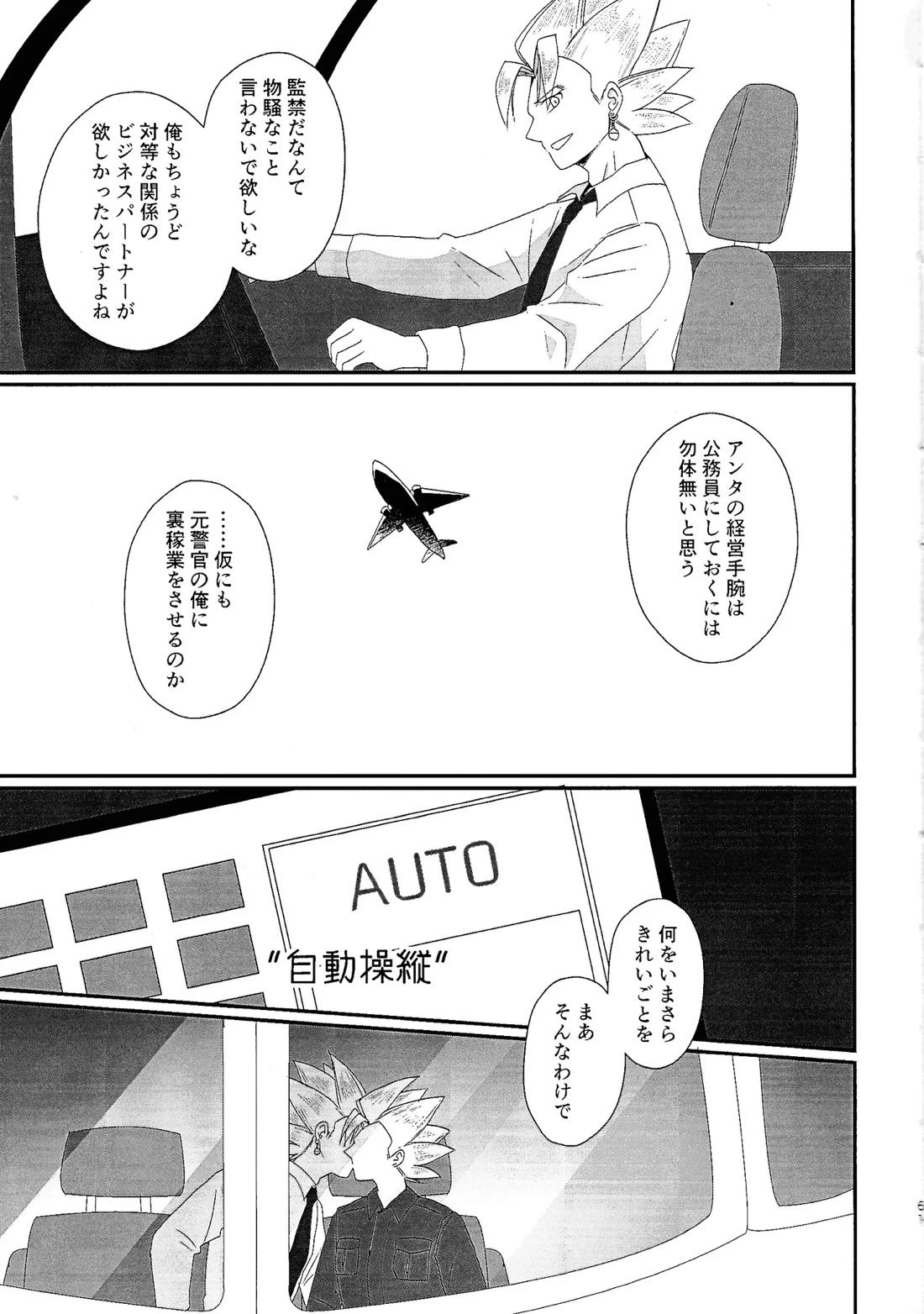 支配人 42ページ